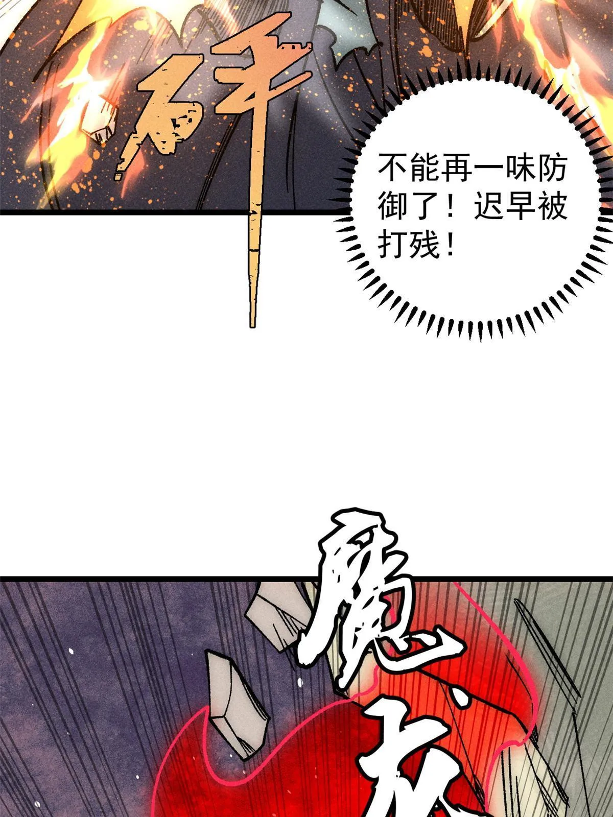 182 这是龙？？ 第59页