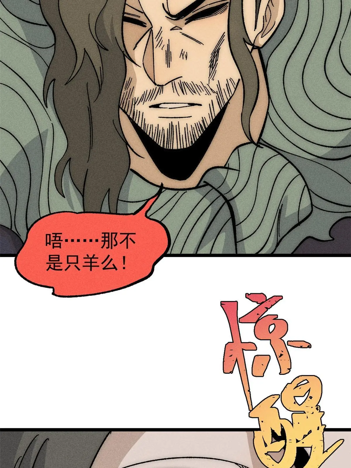182 这是龙？？ 第68页