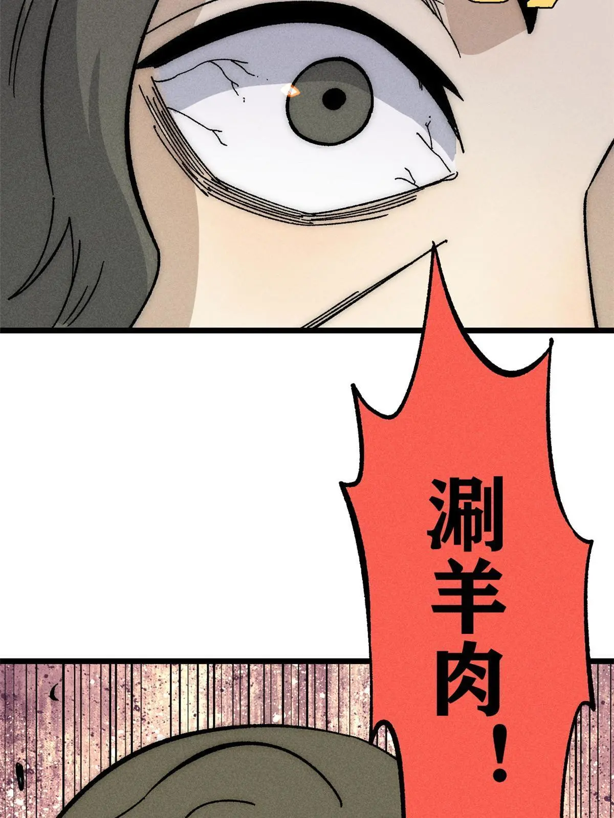 182 这是龙？？ 第69页