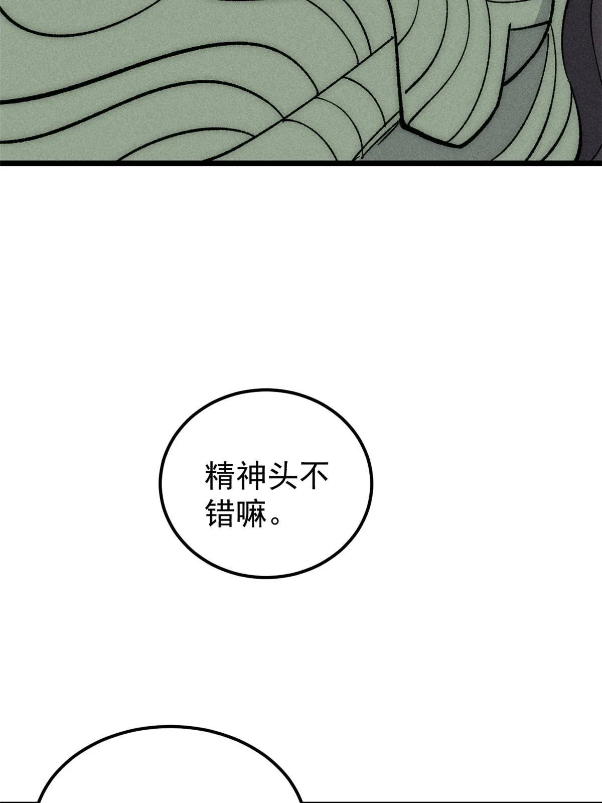 182 这是龙？？ 第71页