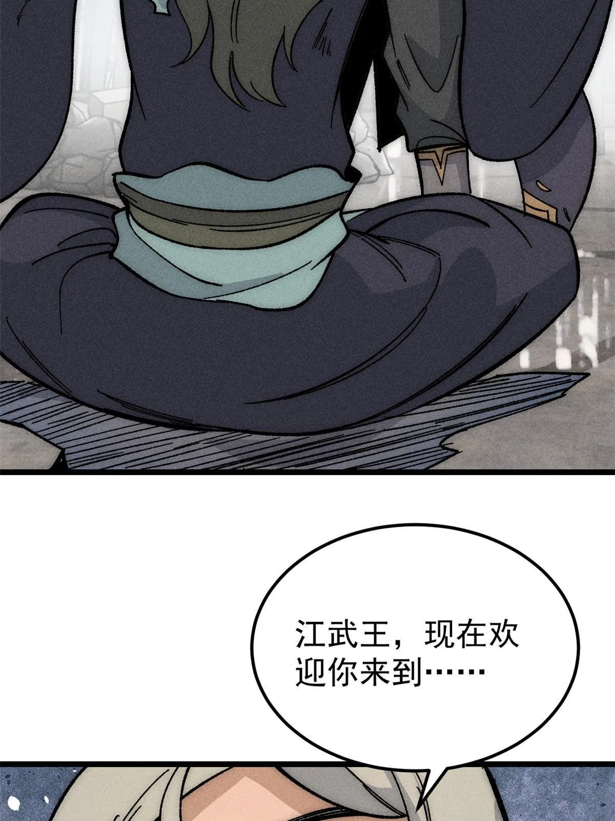 182 这是龙？？ 第73页