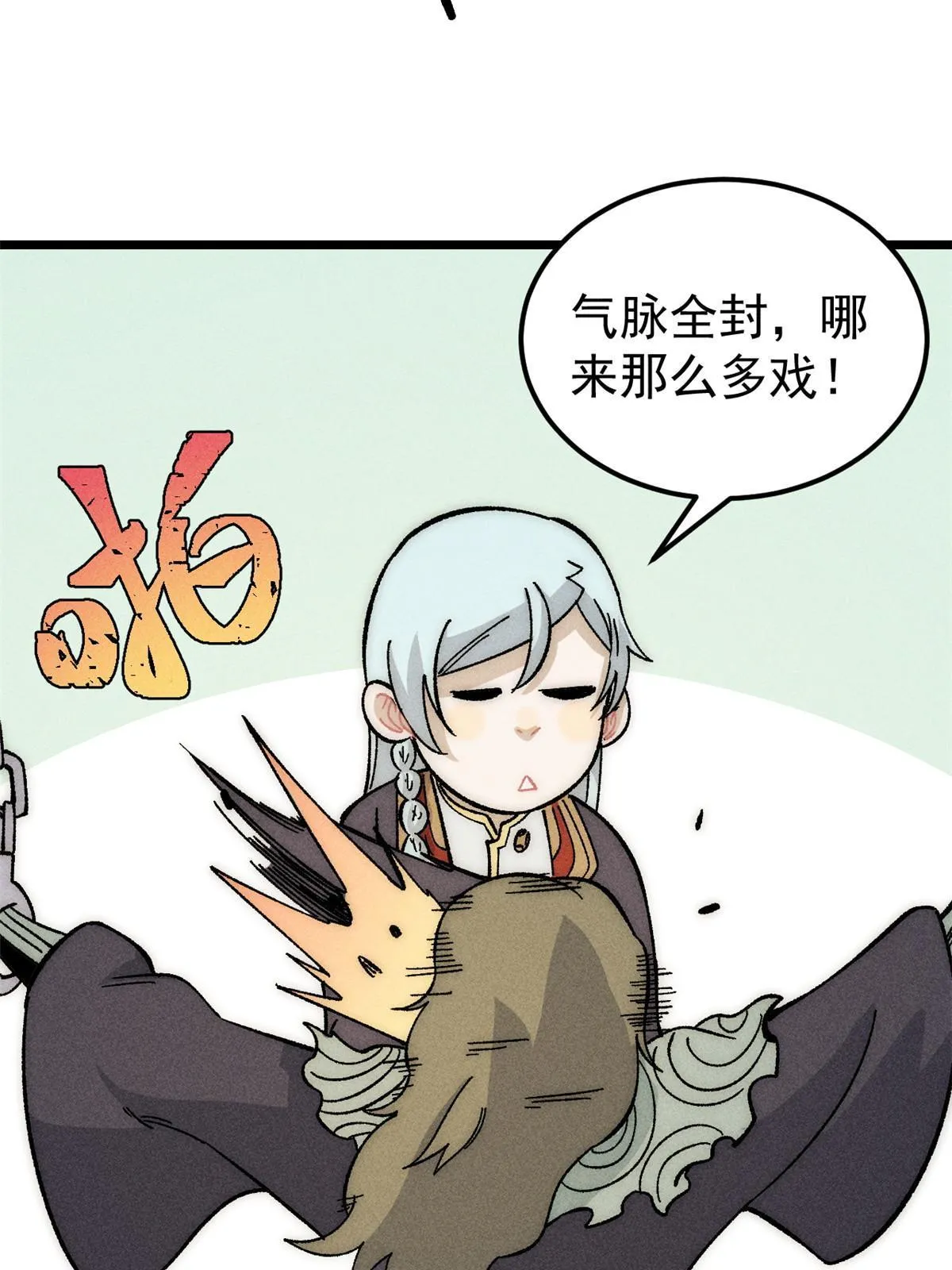183 打不坏就继续打 第6页