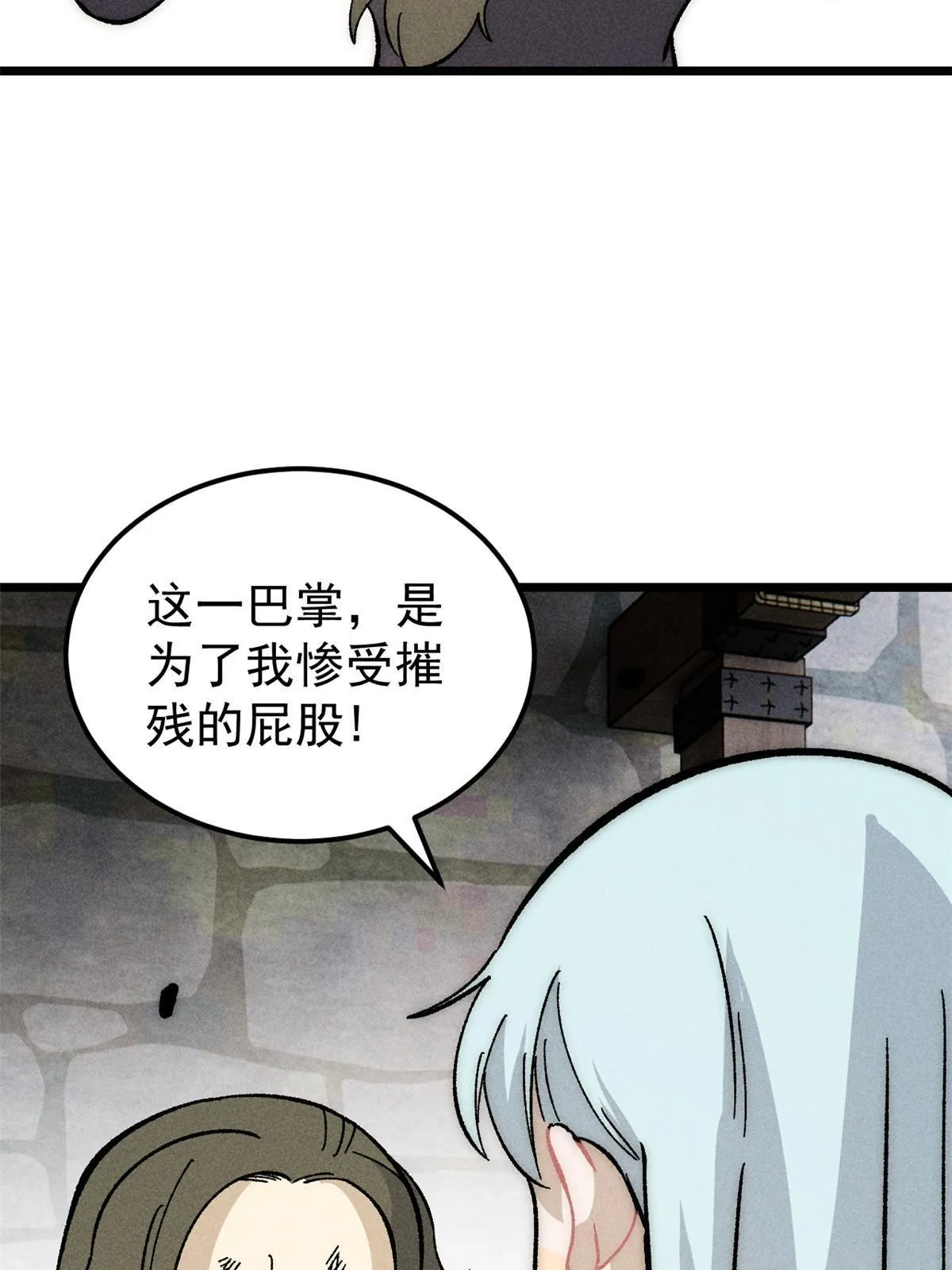 183 打不坏就继续打 第7页