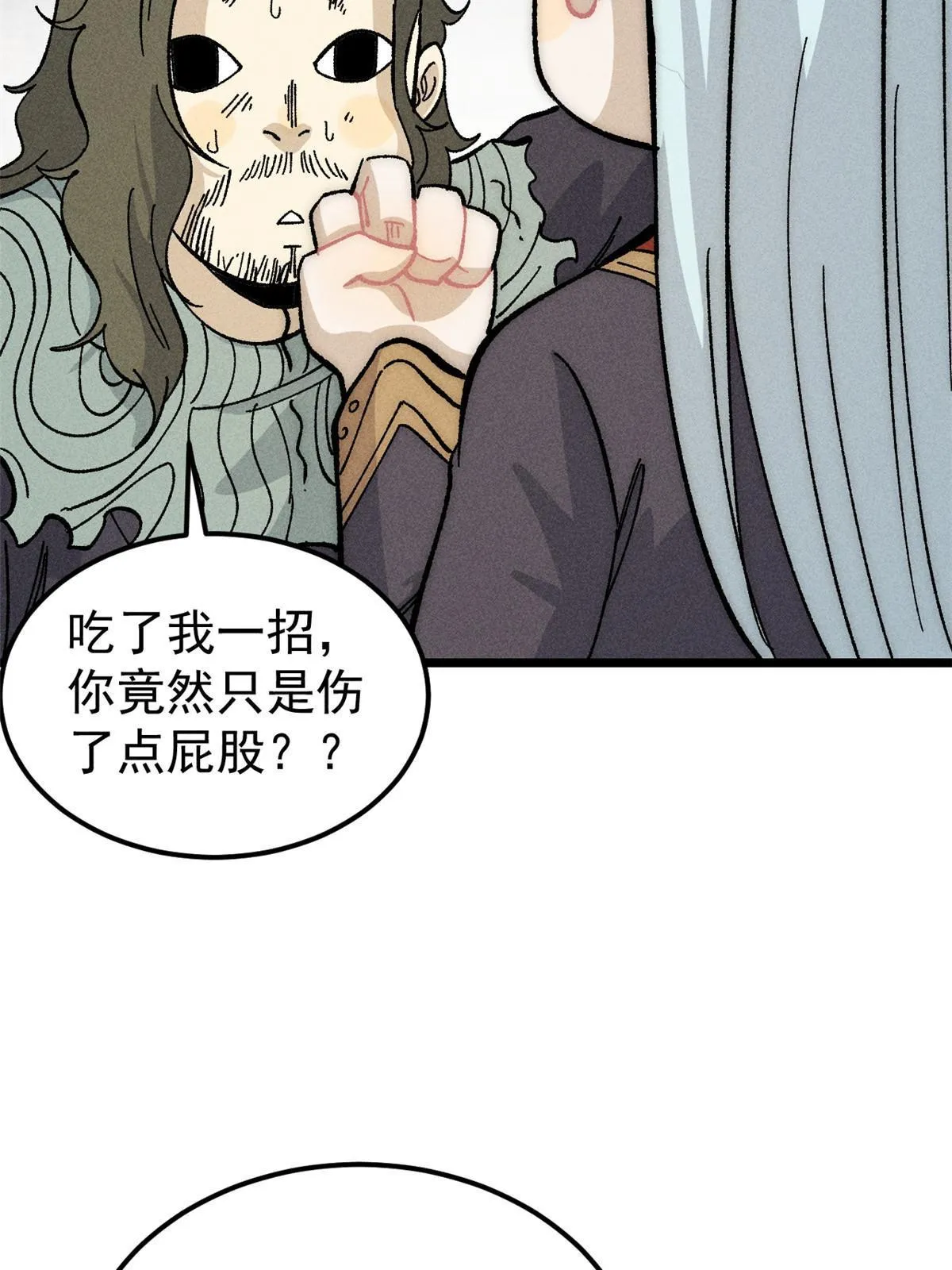 183 打不坏就继续打 第8页
