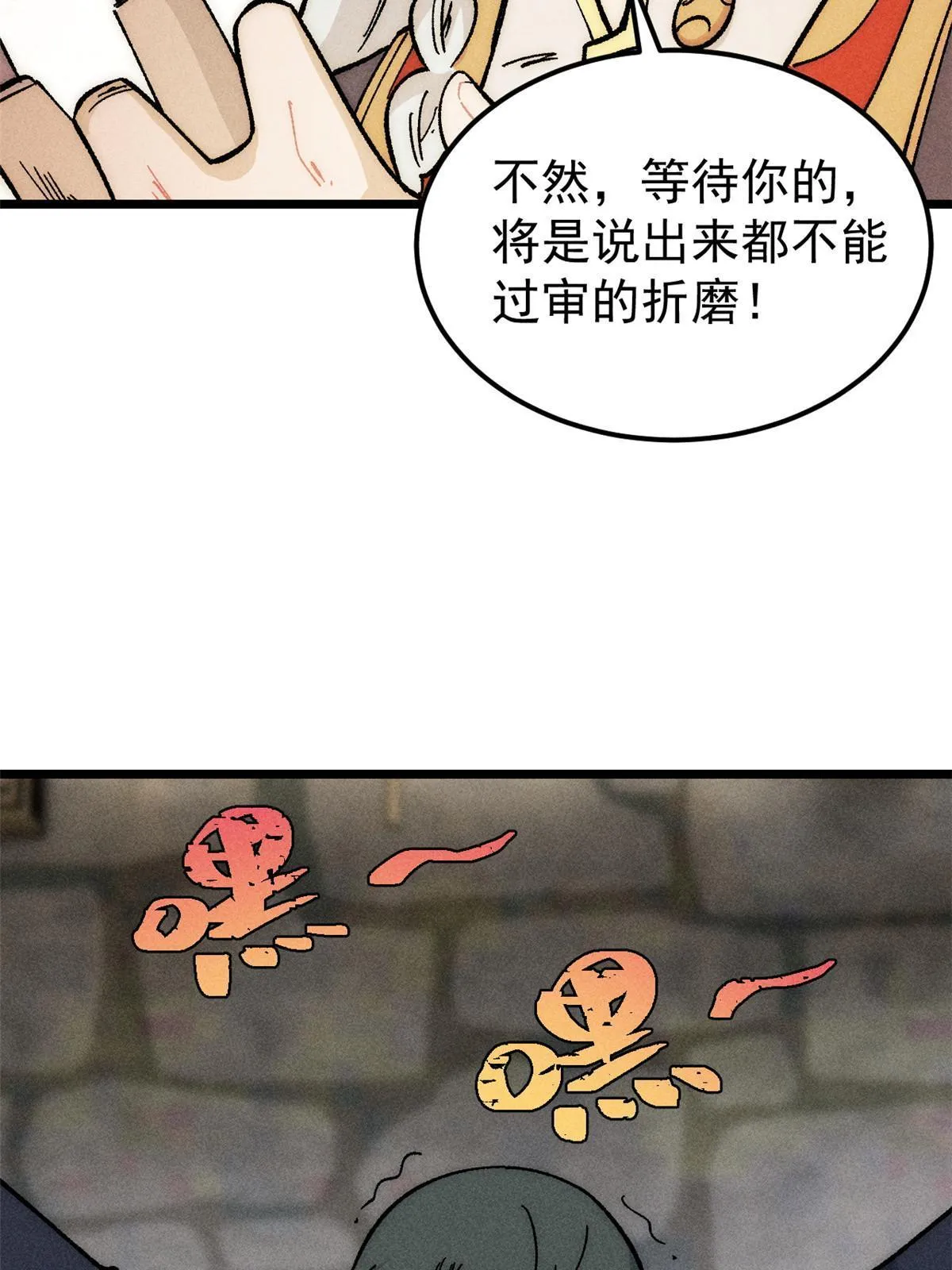 183 打不坏就继续打 第10页