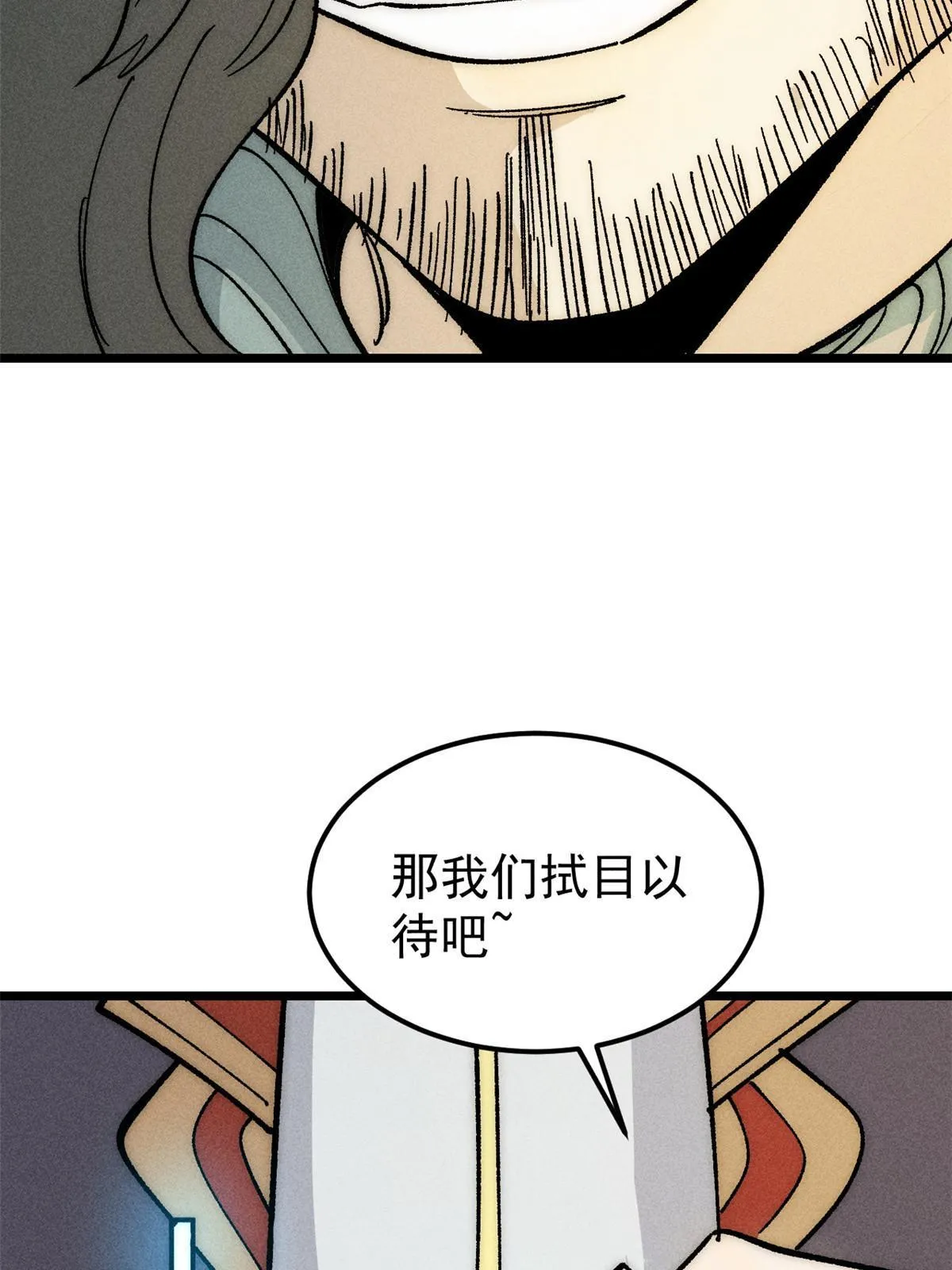 183 打不坏就继续打 第13页