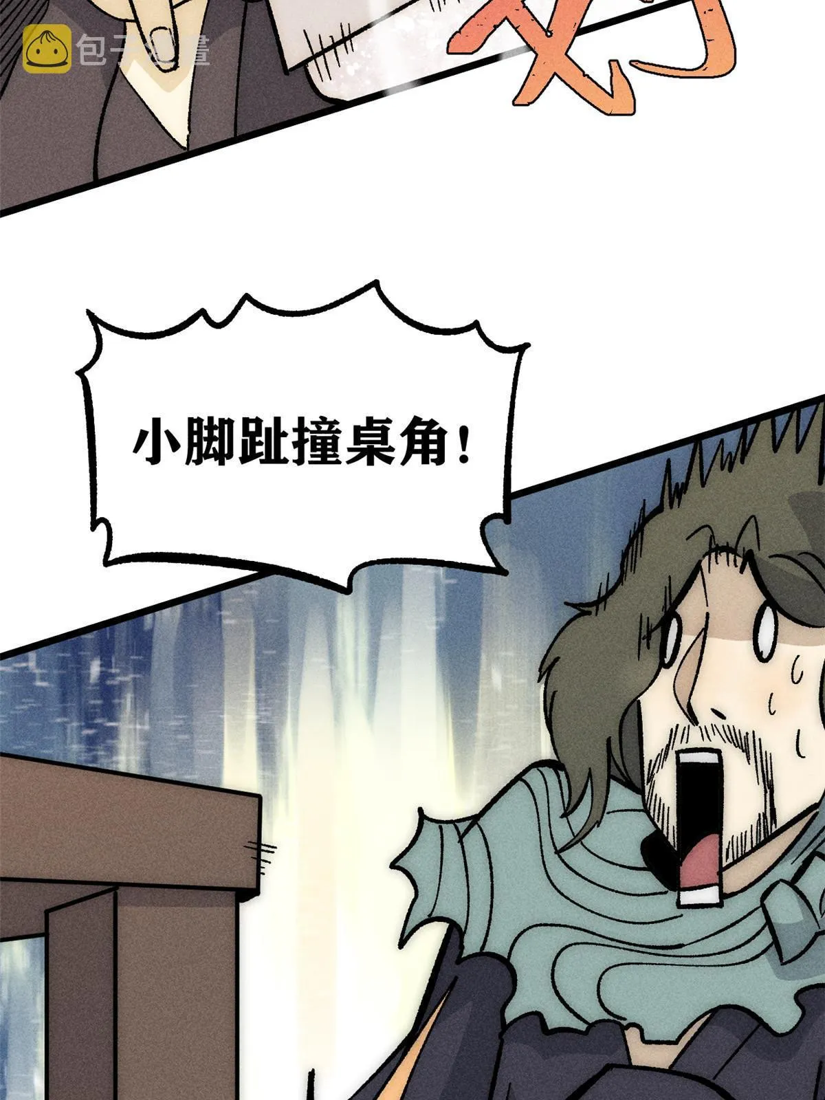 183 打不坏就继续打 第16页