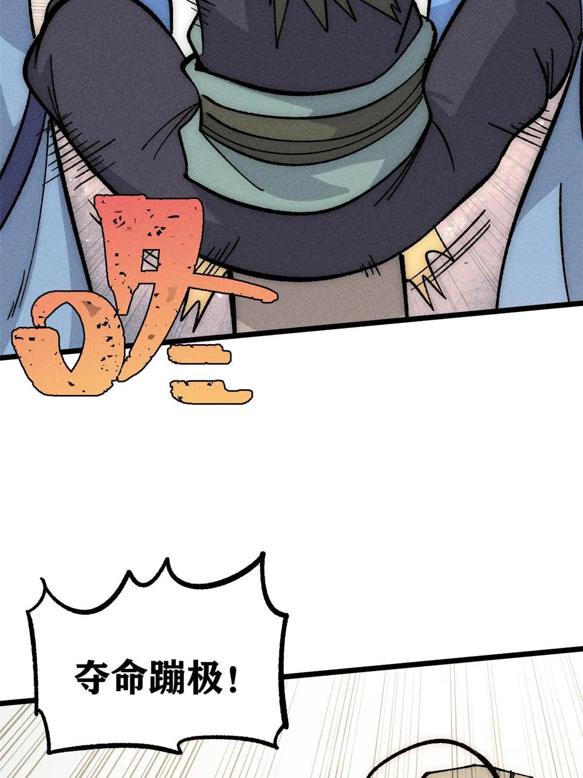 183 打不坏就继续打 第19页