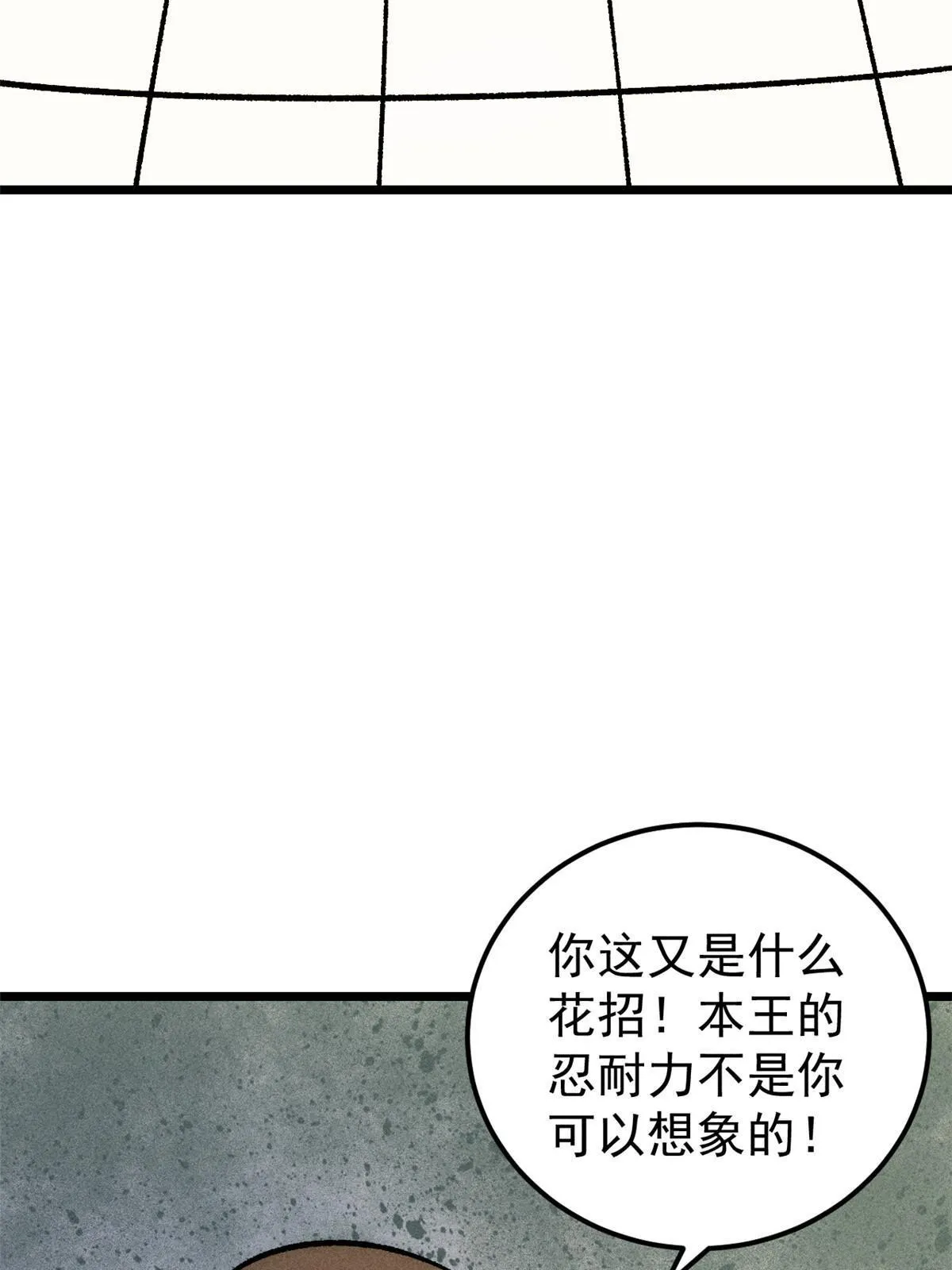 183 打不坏就继续打 第31页