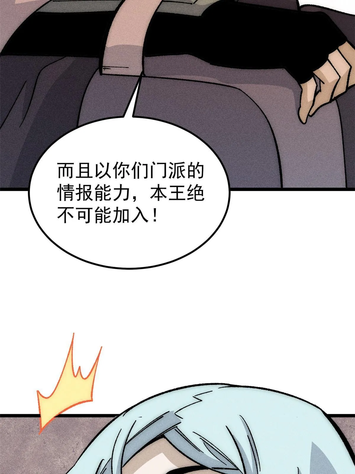 183 打不坏就继续打 第33页