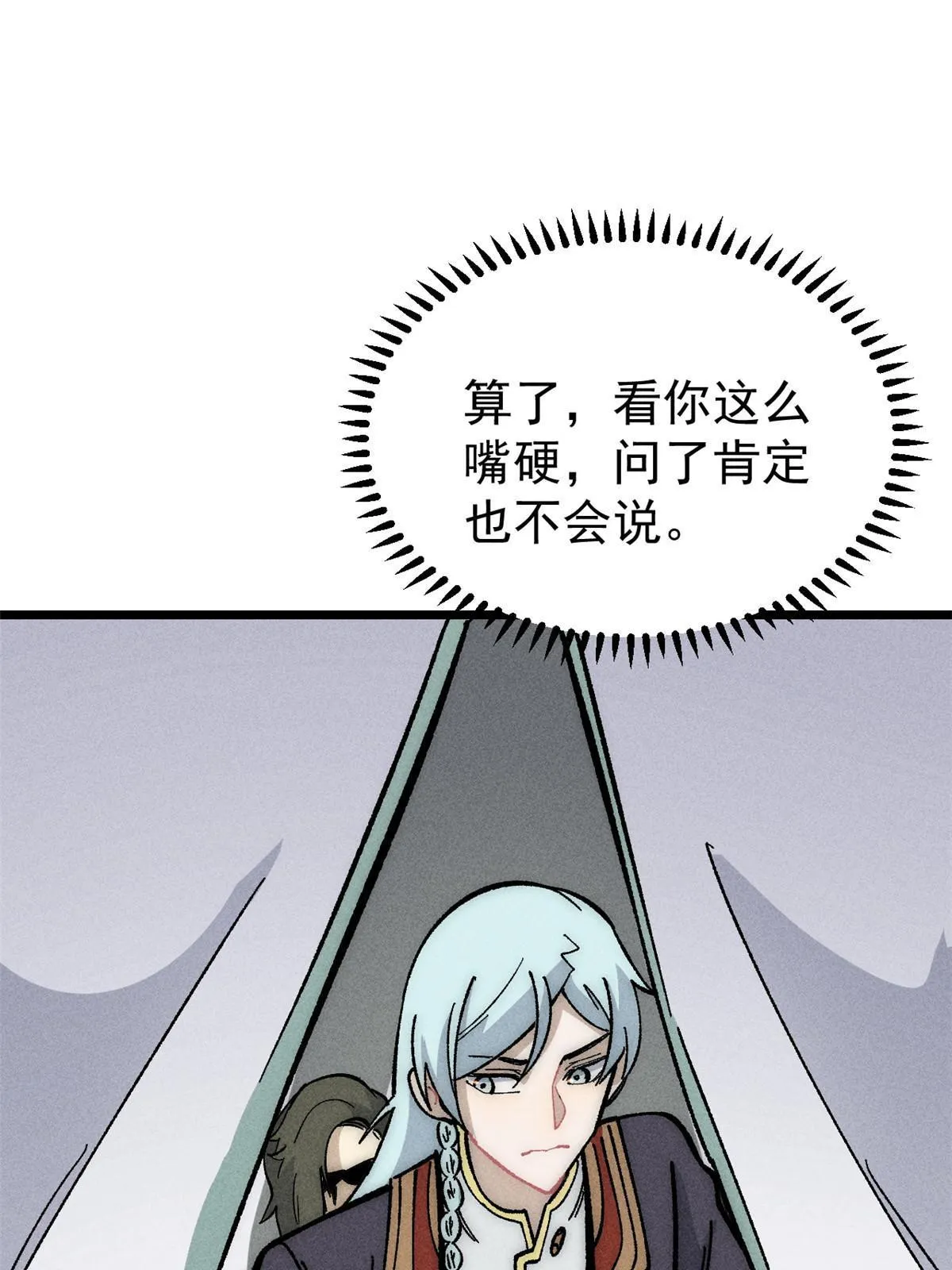 183 打不坏就继续打 第35页
