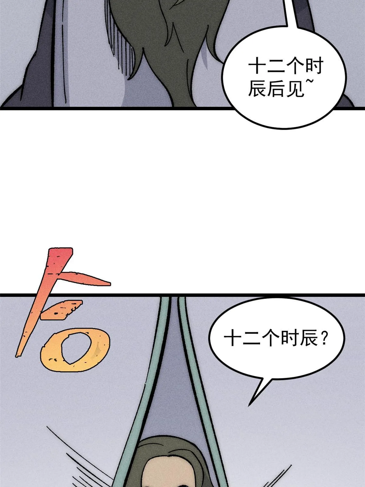 183 打不坏就继续打 第41页