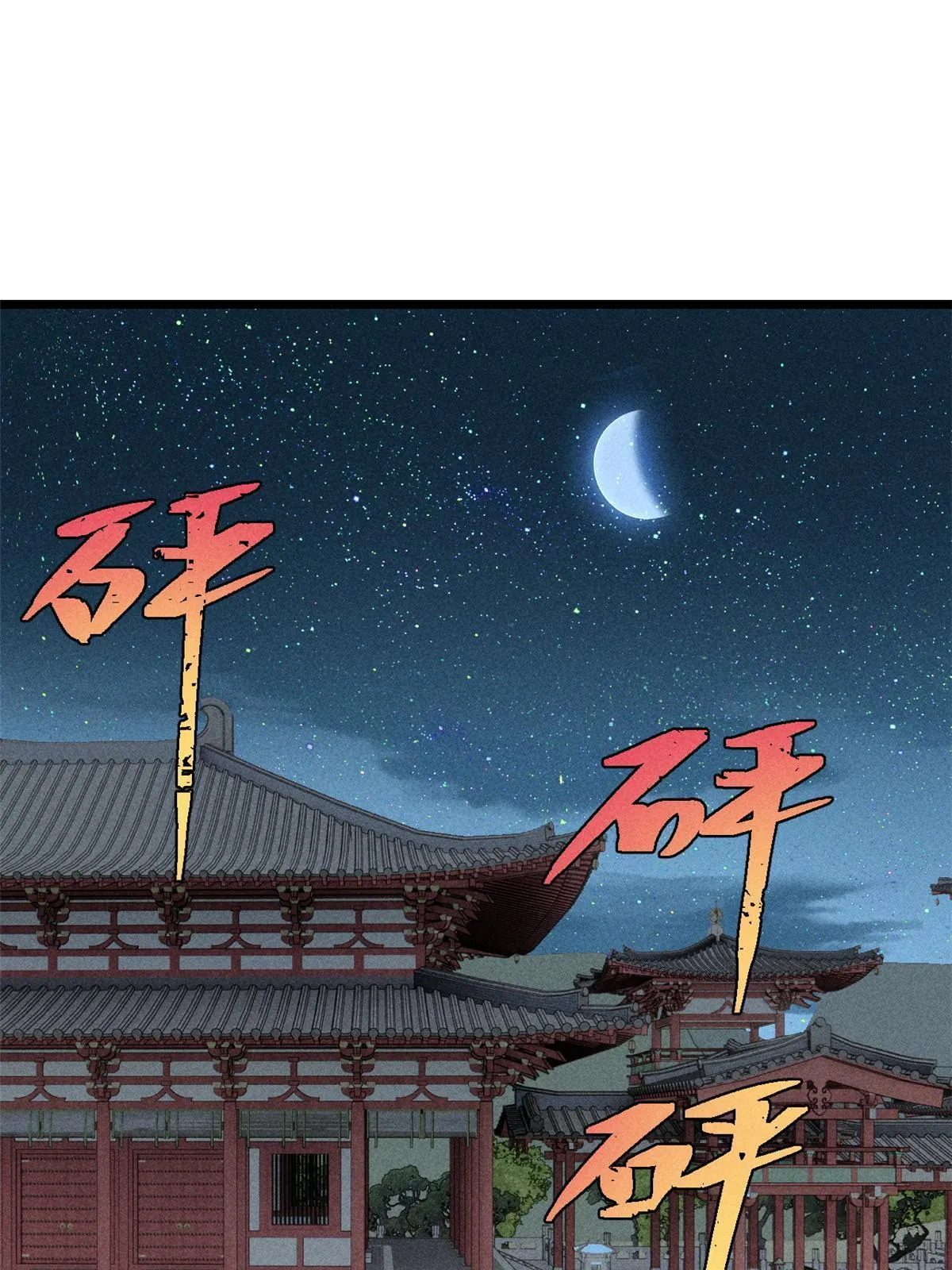 183 打不坏就继续打 第46页