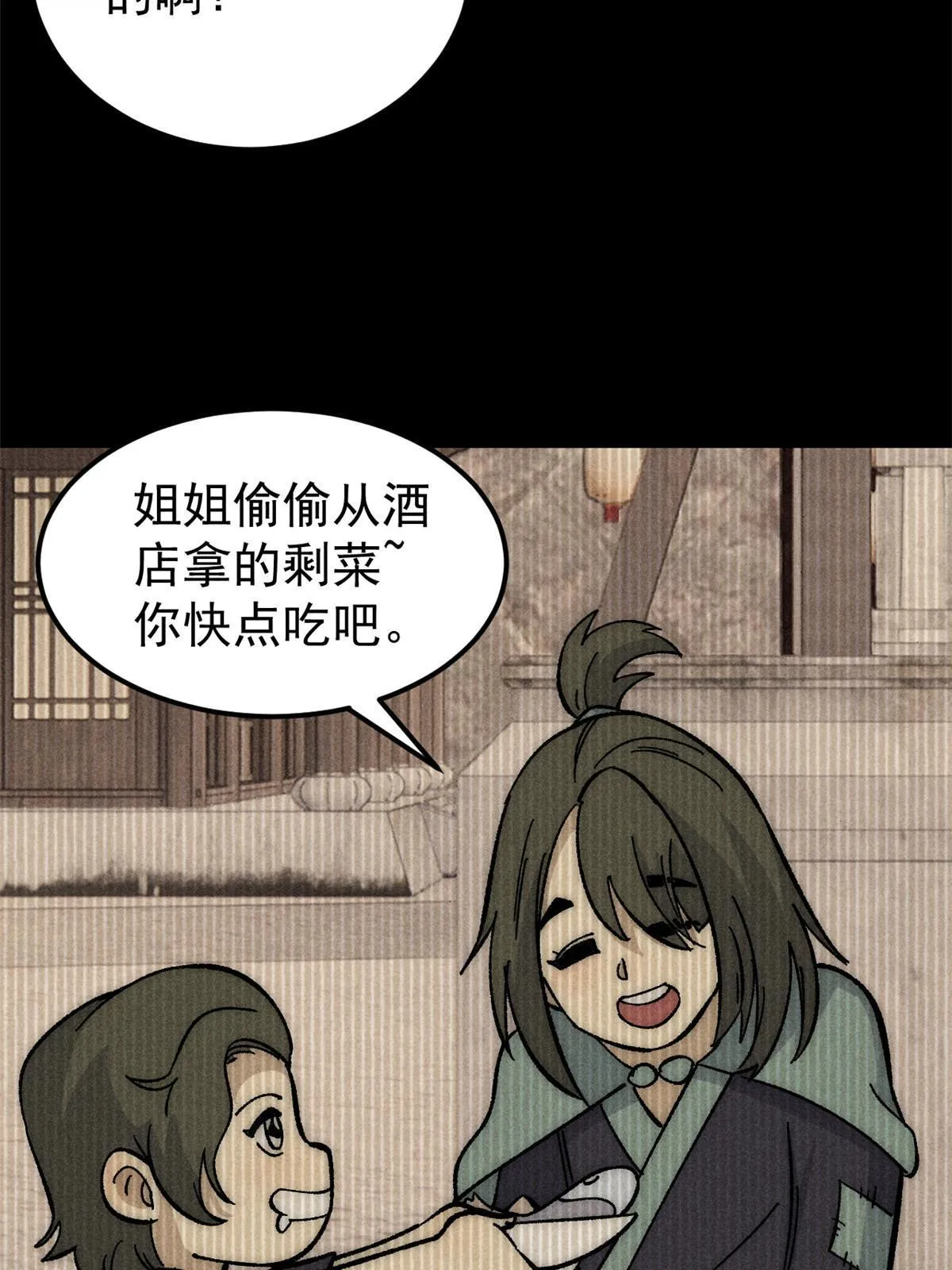 183 打不坏就继续打 第49页