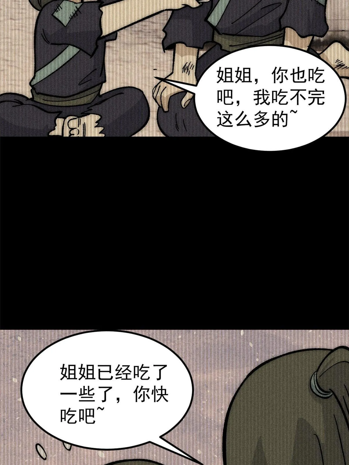 183 打不坏就继续打 第50页