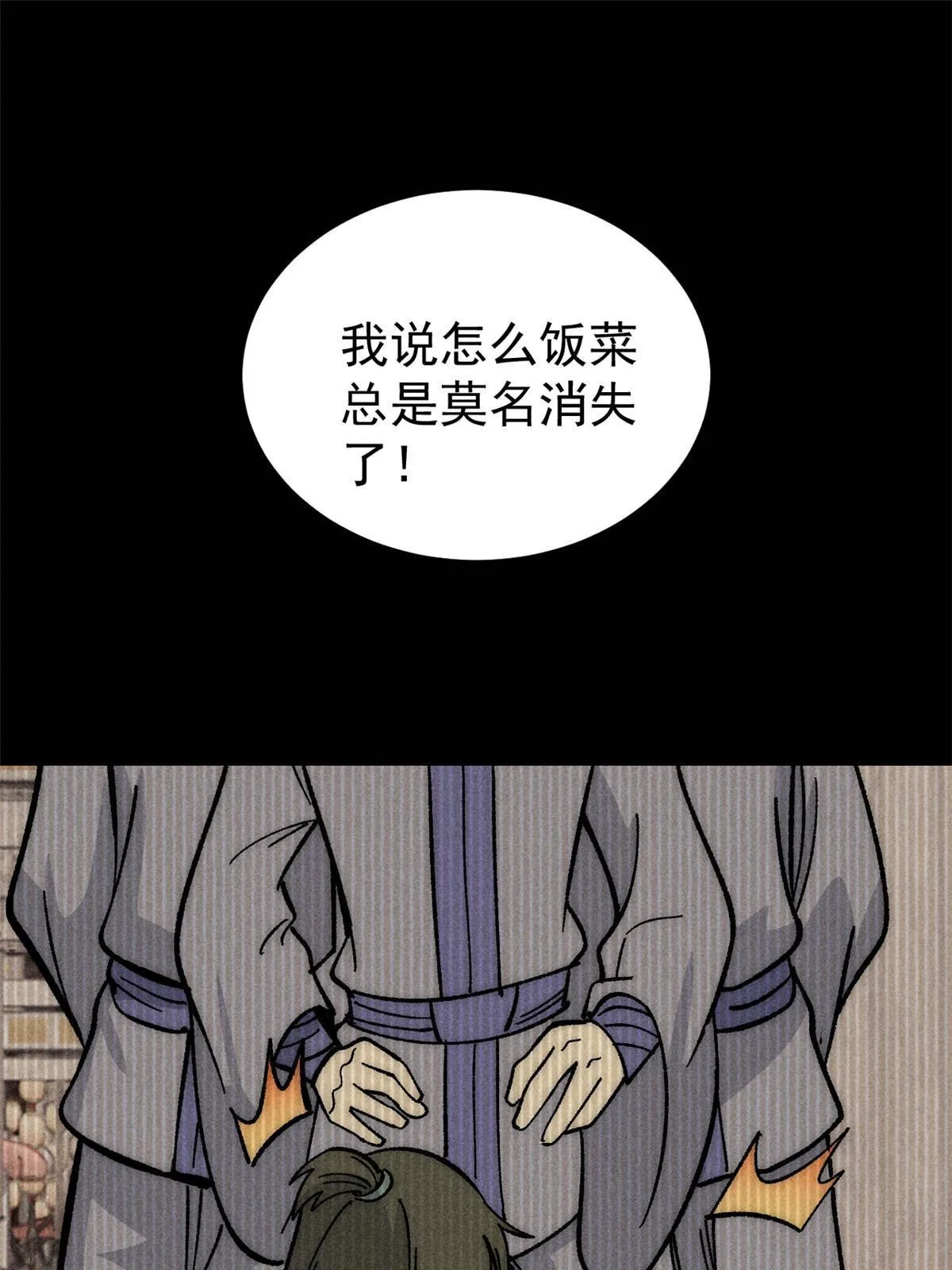 183 打不坏就继续打 第52页