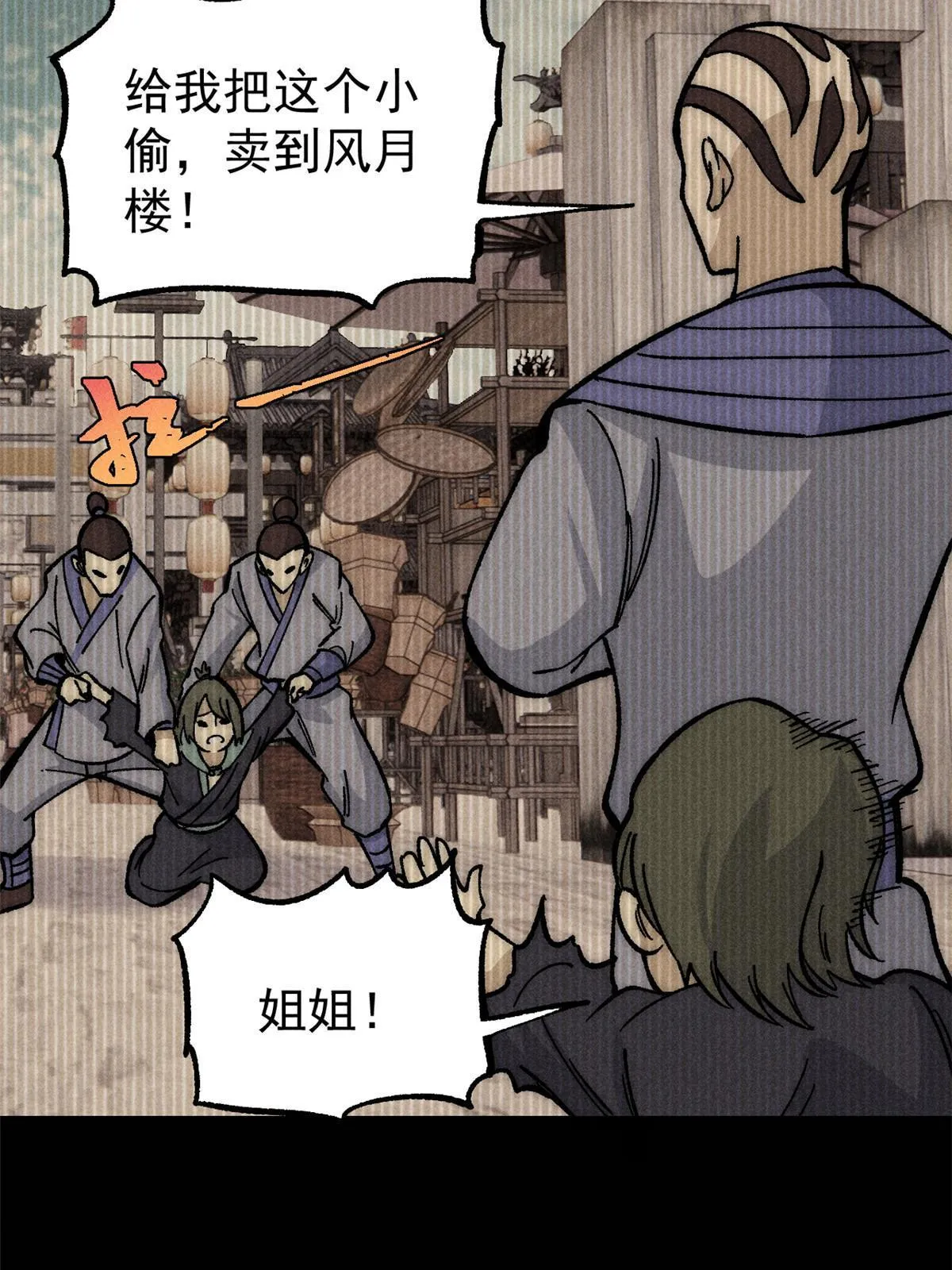 183 打不坏就继续打 第54页