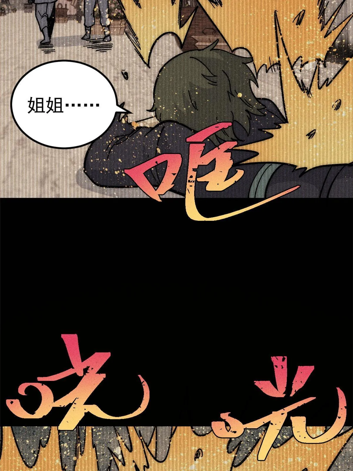 183 打不坏就继续打 第59页