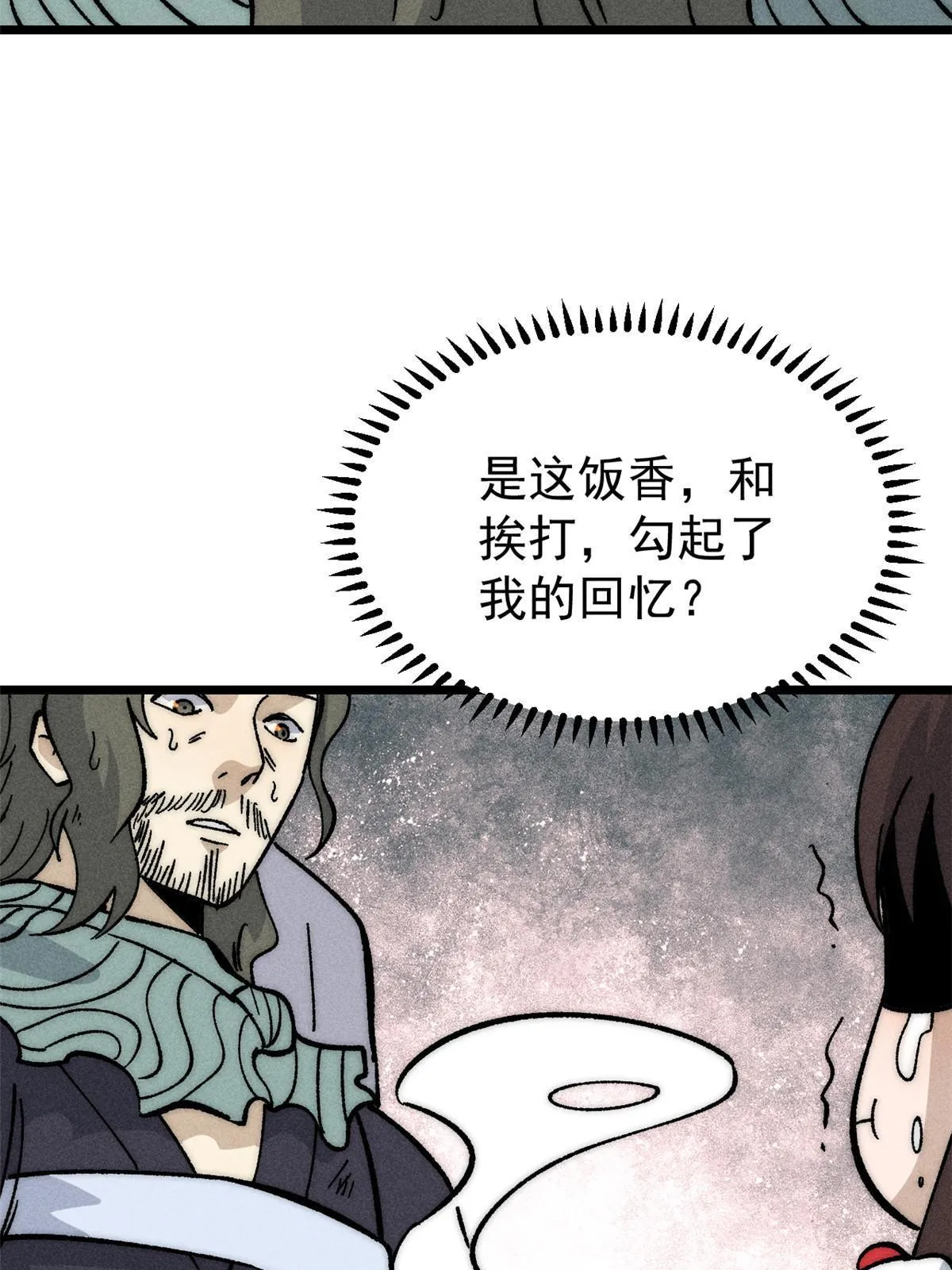 183 打不坏就继续打 第70页