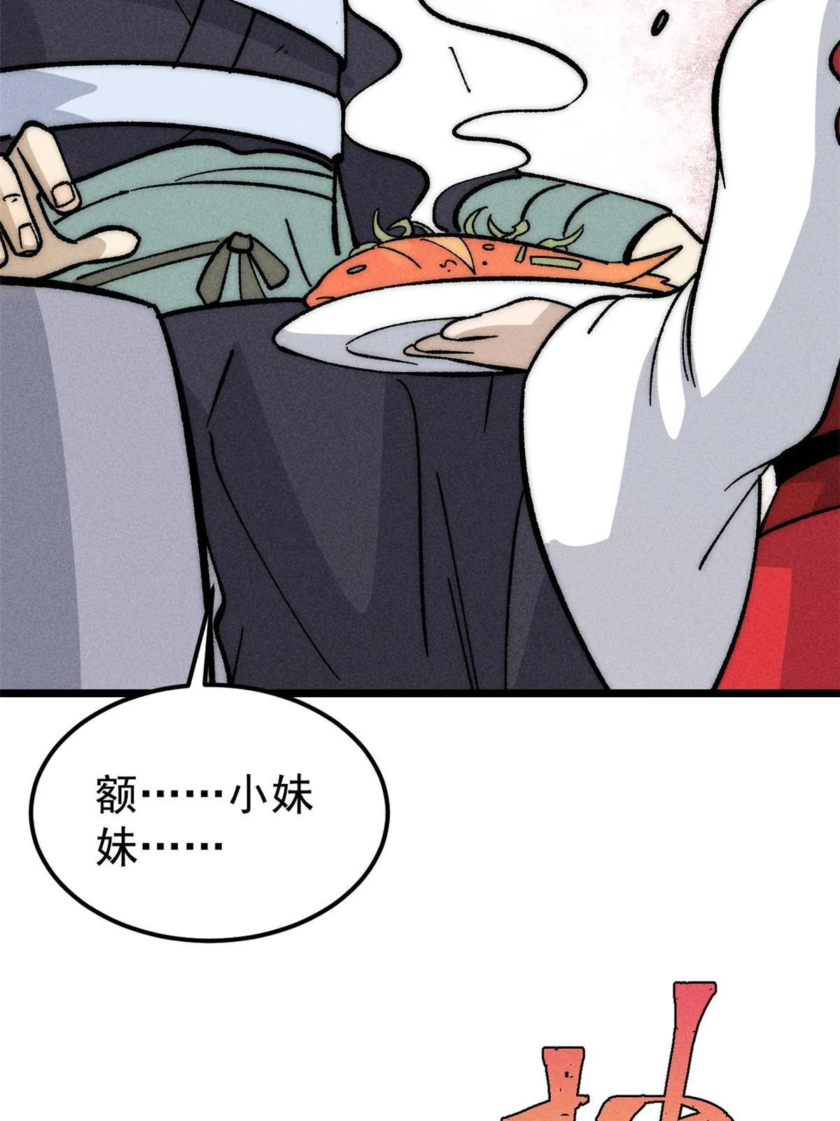 183 打不坏就继续打 第71页