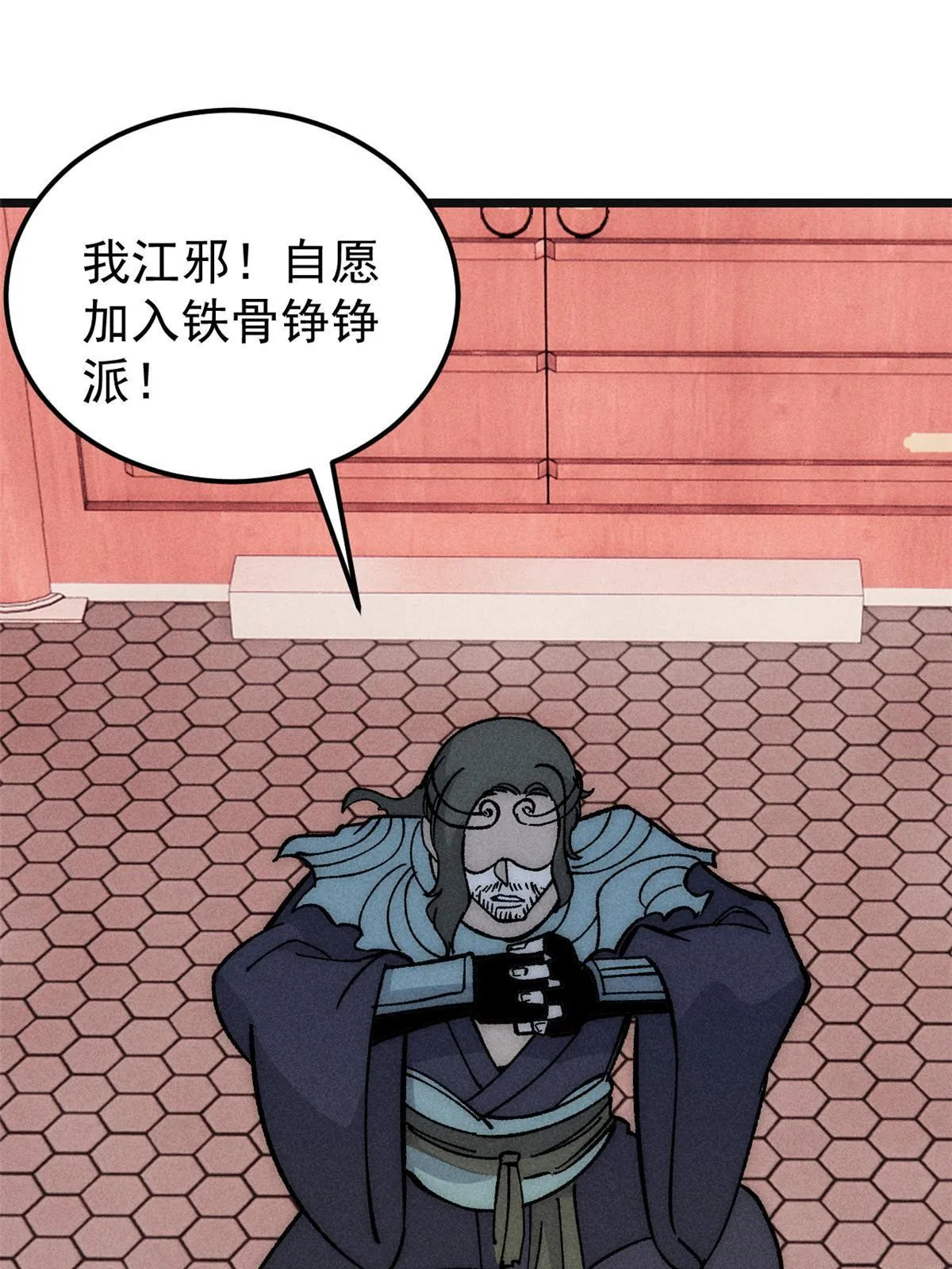184 差不多就从了我吧 第52页