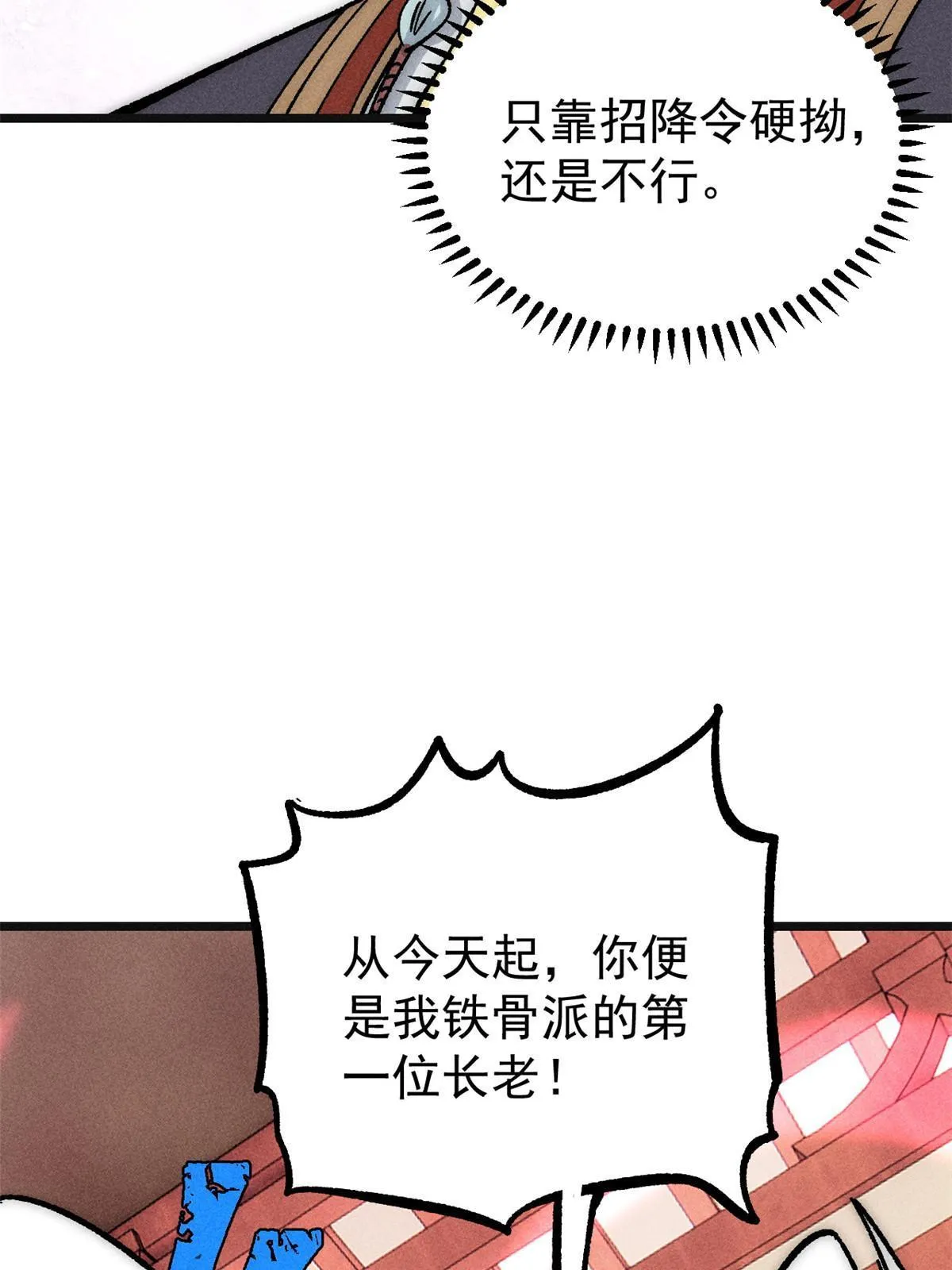 184 差不多就从了我吧 第55页