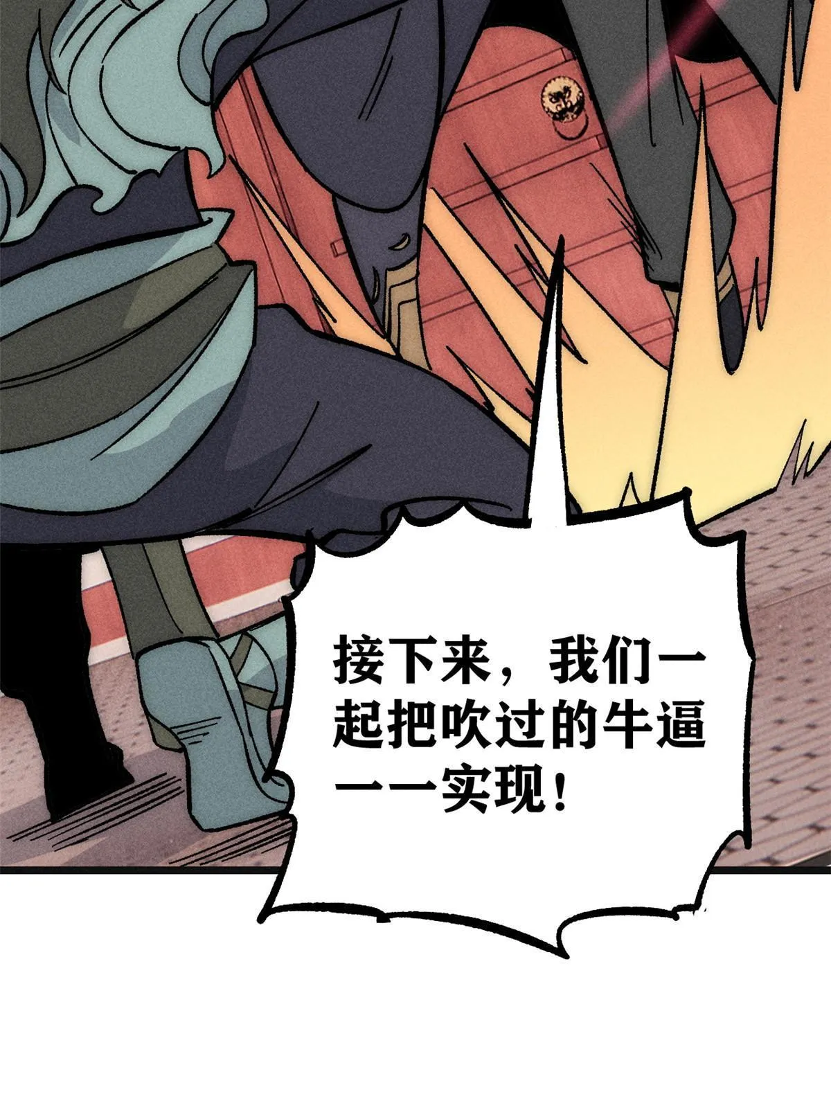 184 差不多就从了我吧 第57页