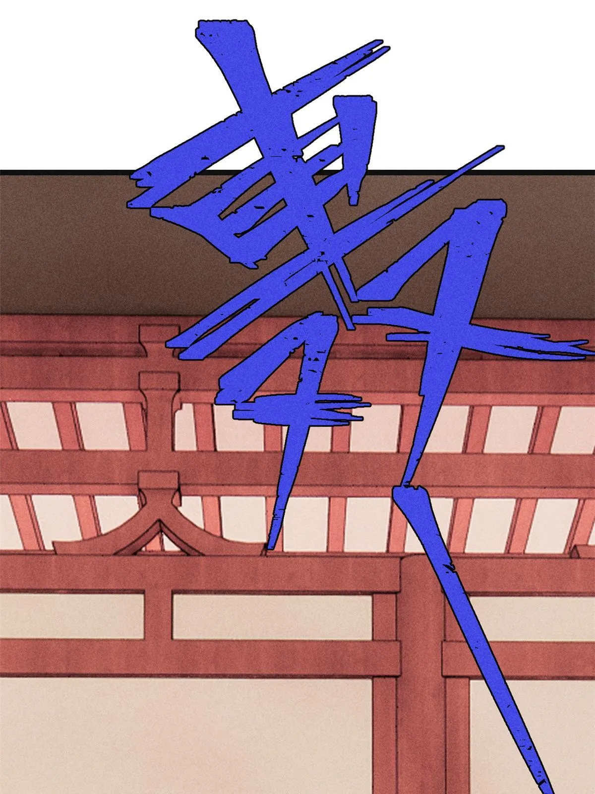 184 差不多就从了我吧 第58页