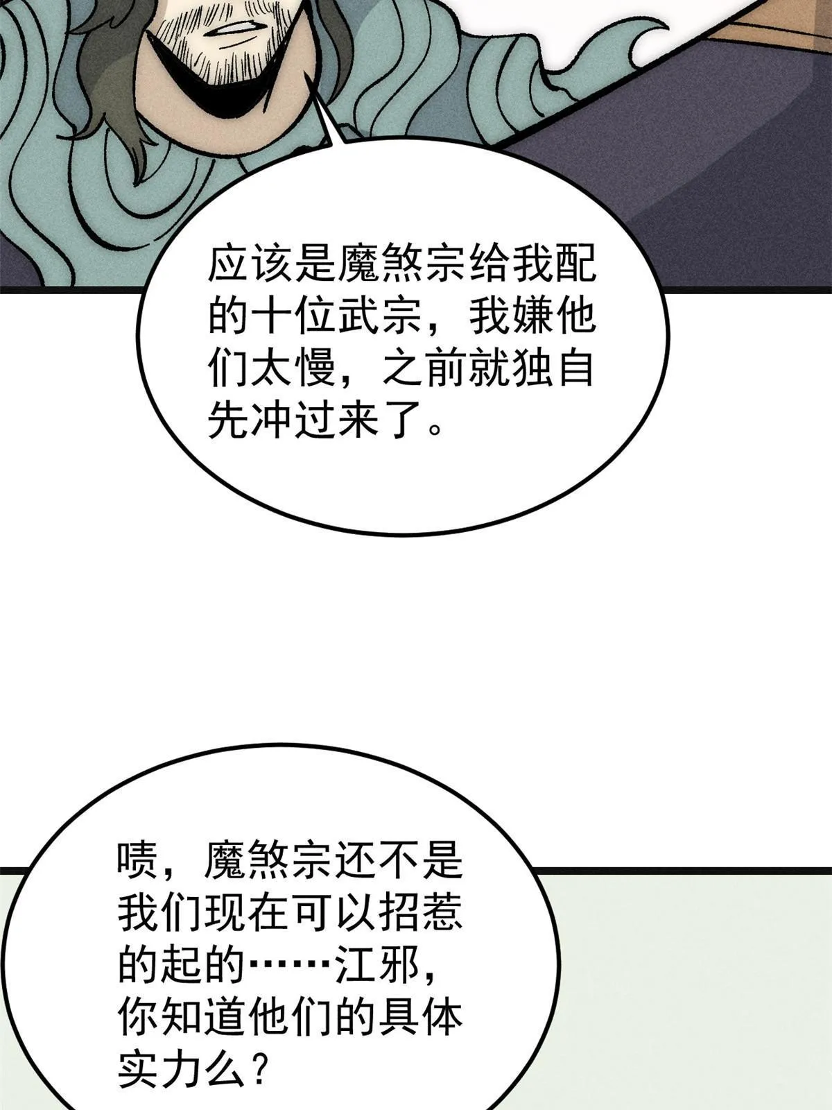 184 差不多就从了我吧 第62页
