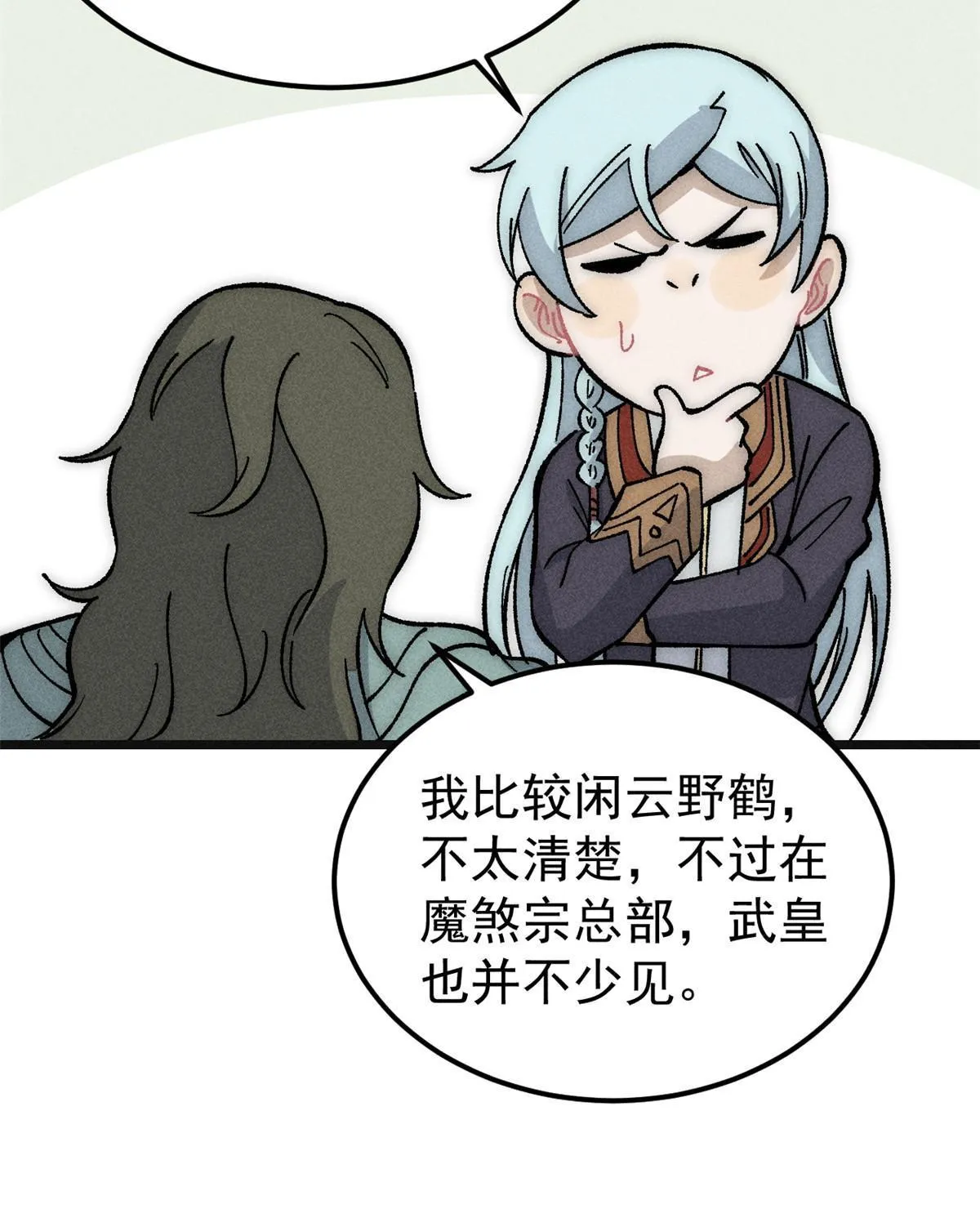 184 差不多就从了我吧 第63页
