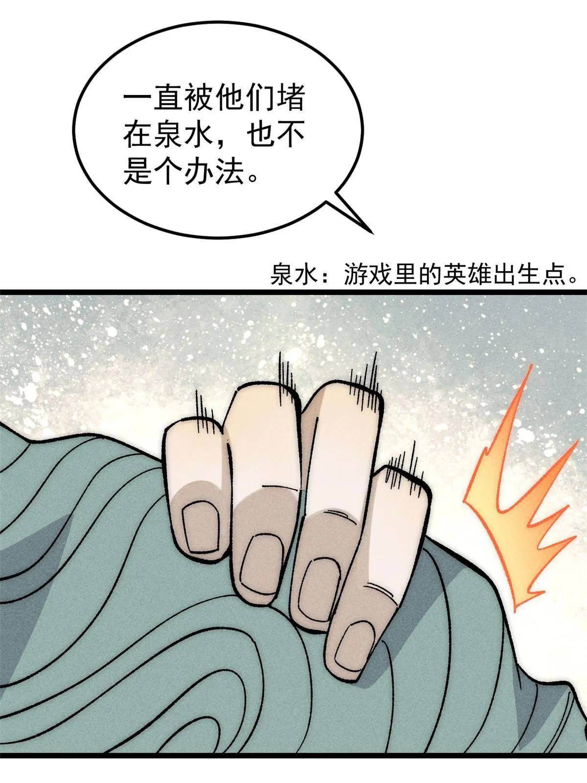 184 差不多就从了我吧 第64页