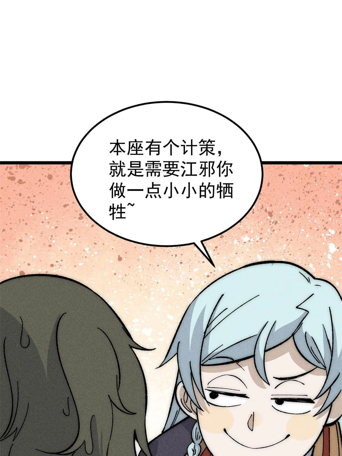 184 差不多就从了我吧 第65页