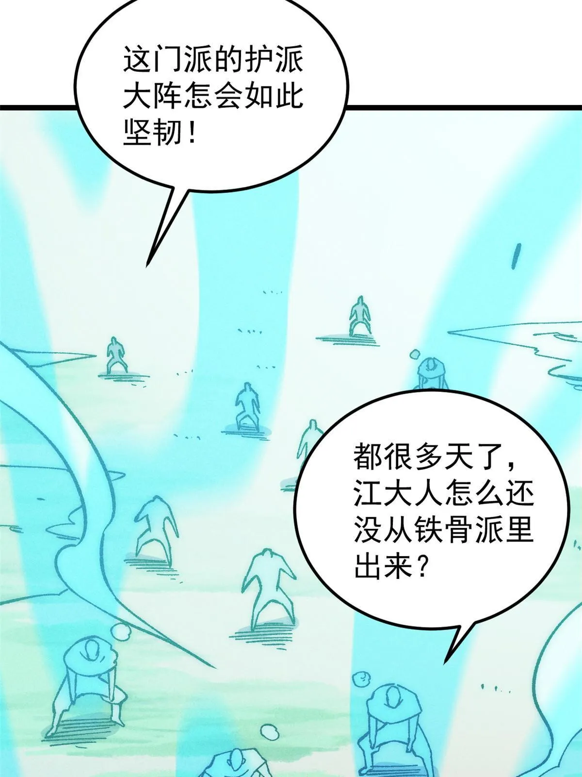 184 差不多就从了我吧 第69页
