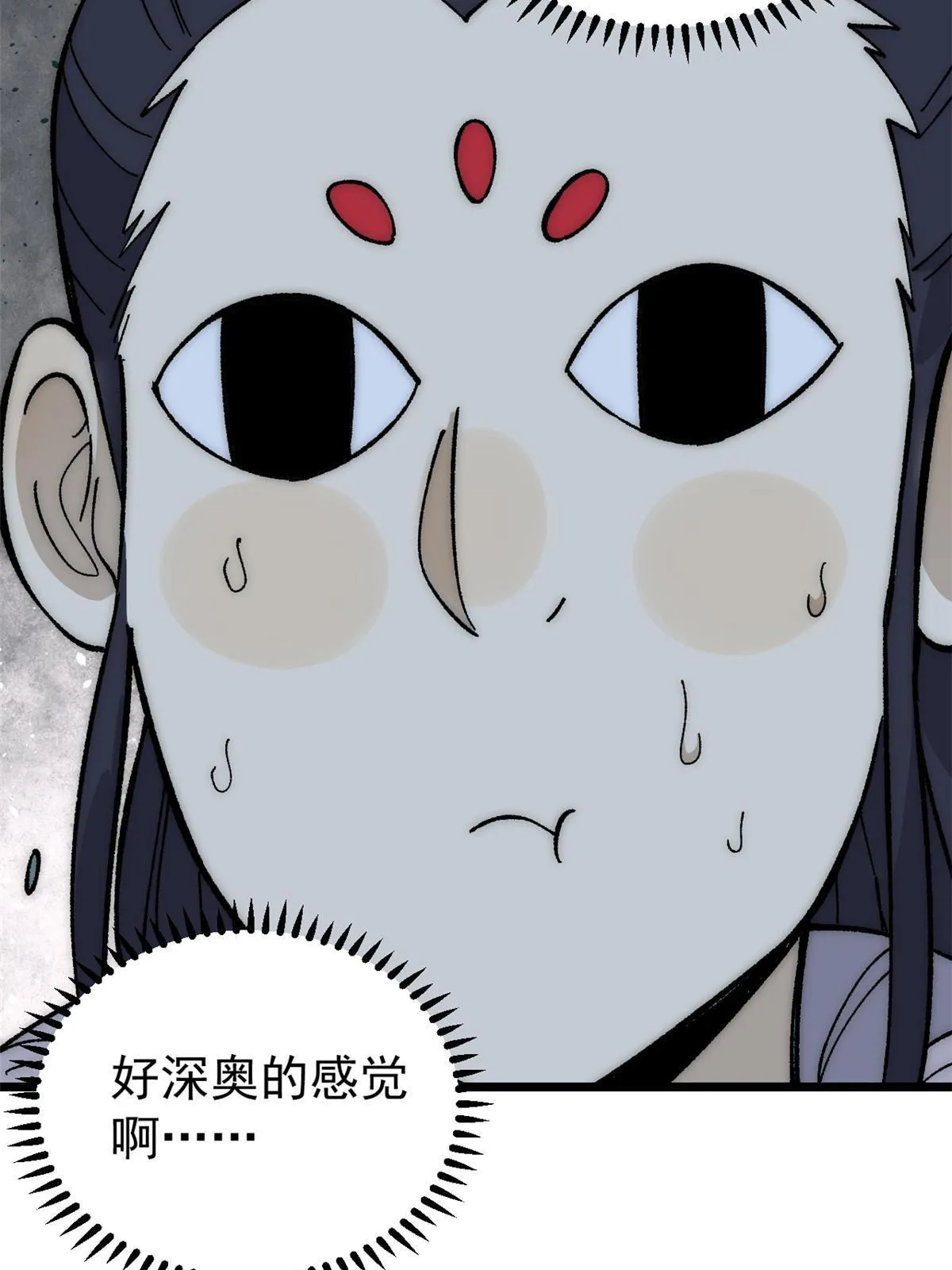 184 差不多就从了我吧 第79页