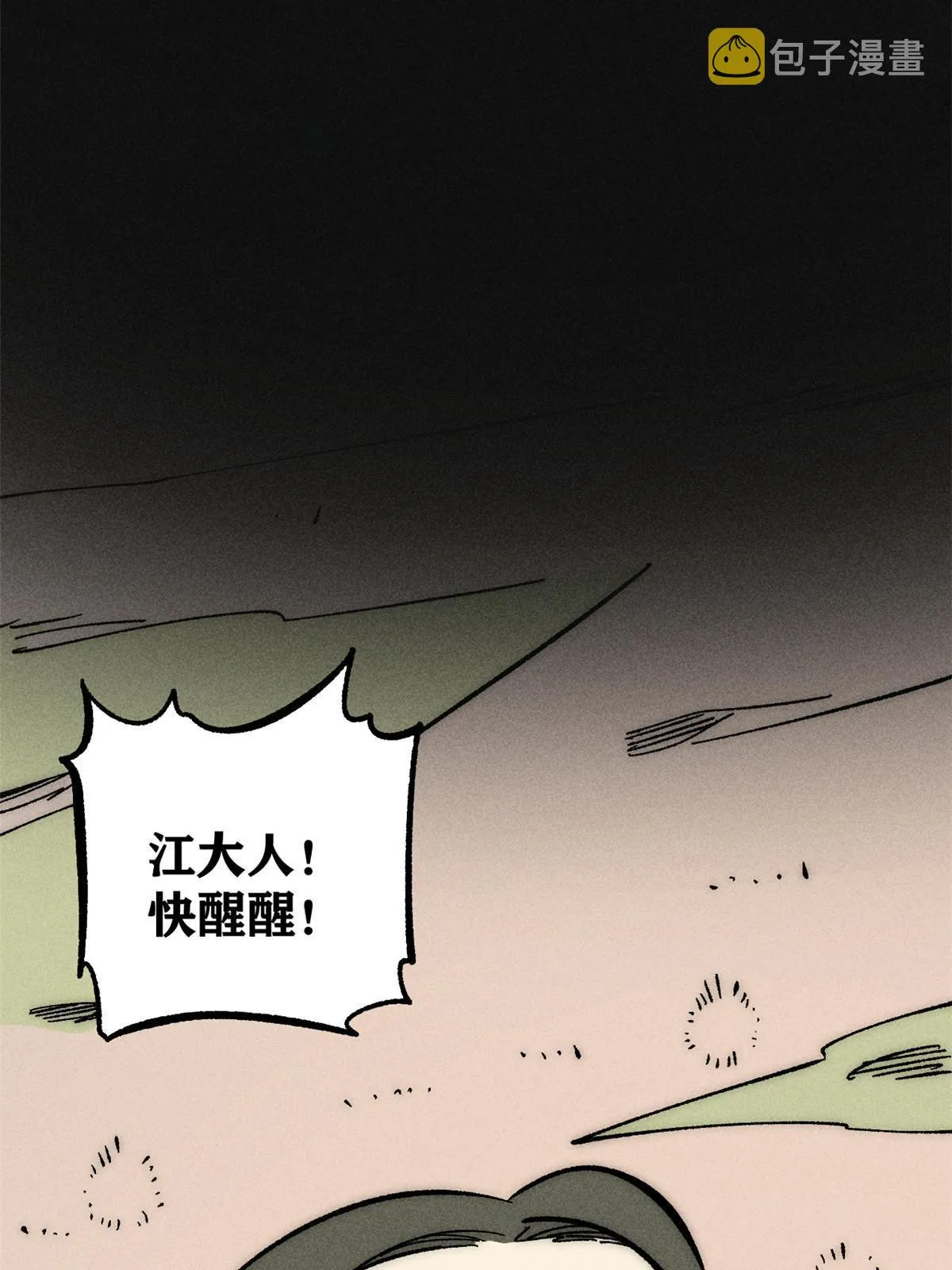 185 影帝附身 第5页