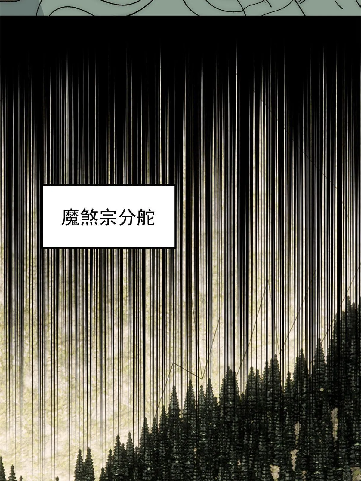 185 影帝附身 第33页