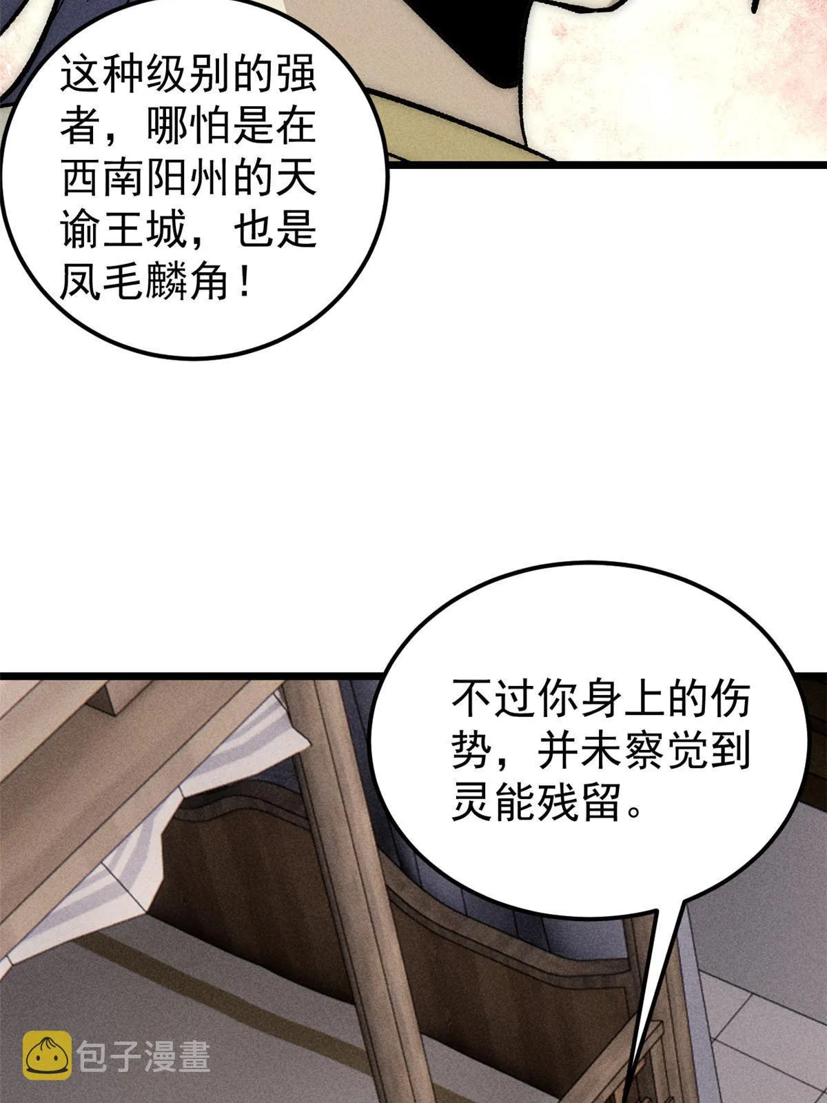 185 影帝附身 第45页