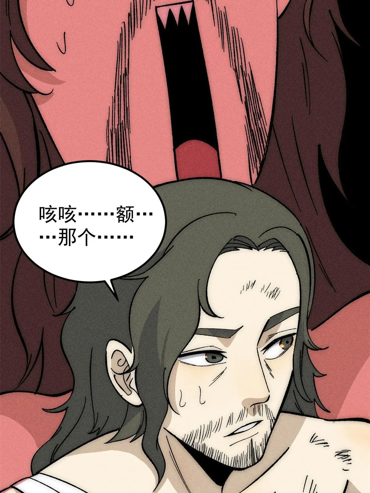 185 影帝附身 第52页