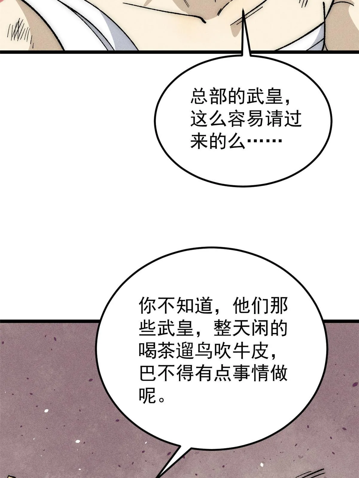 185 影帝附身 第53页