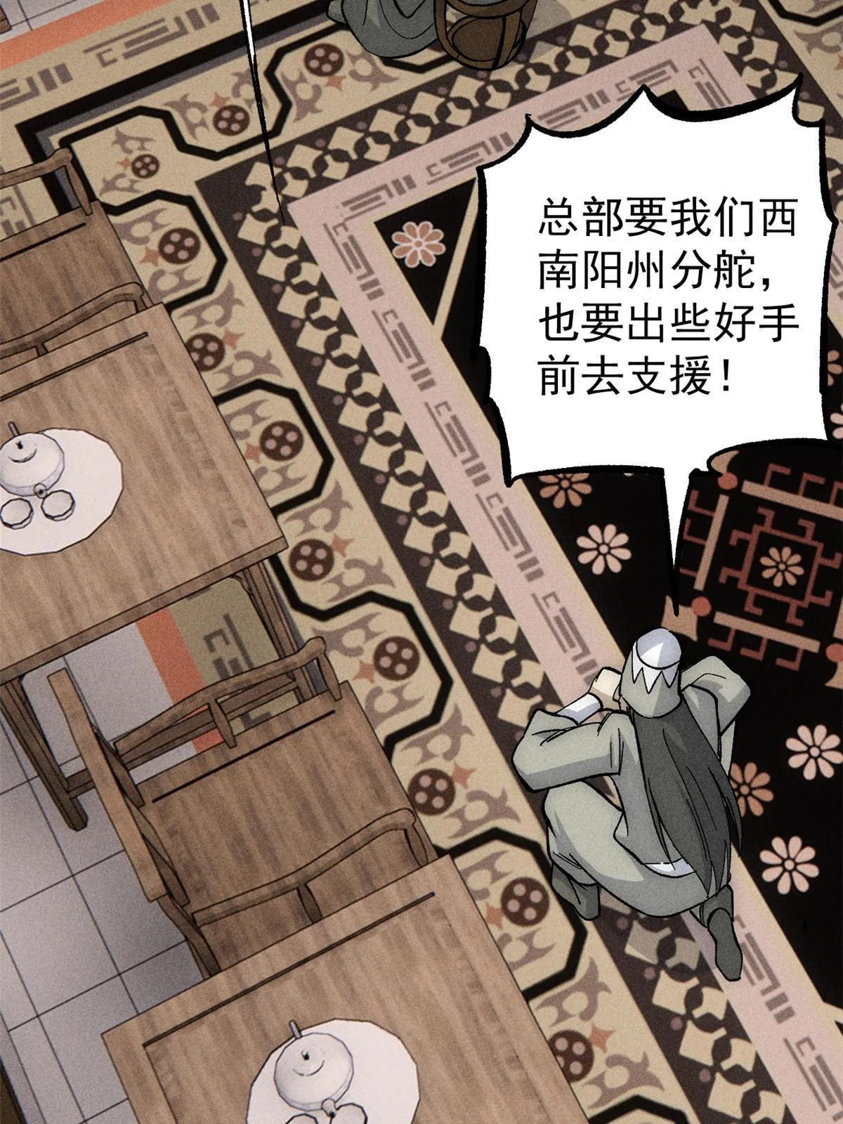 185 影帝附身 第58页