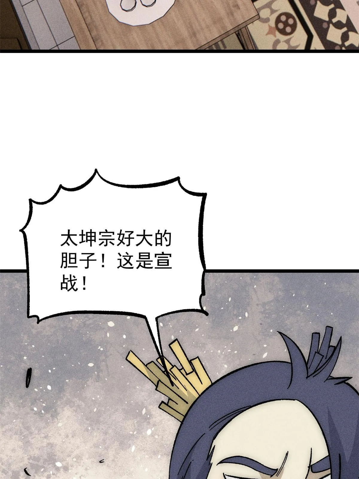 185 影帝附身 第59页