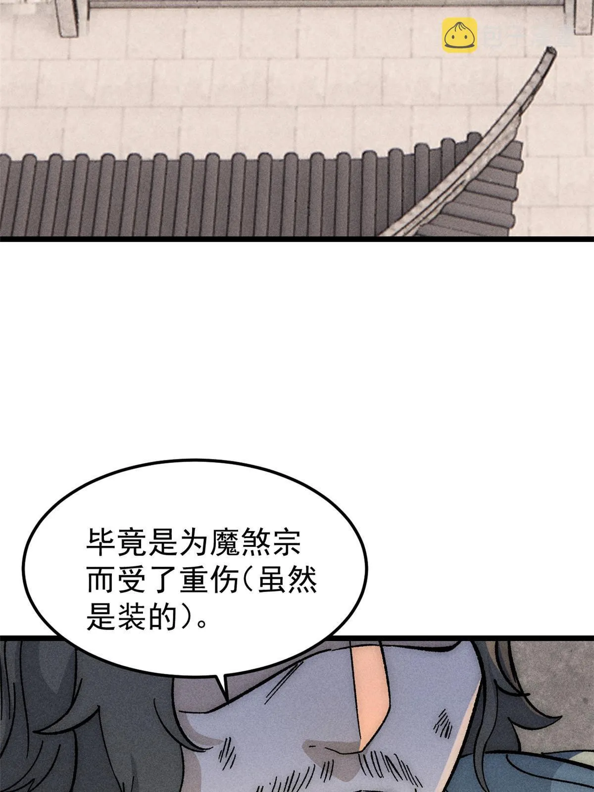 185 影帝附身 第64页