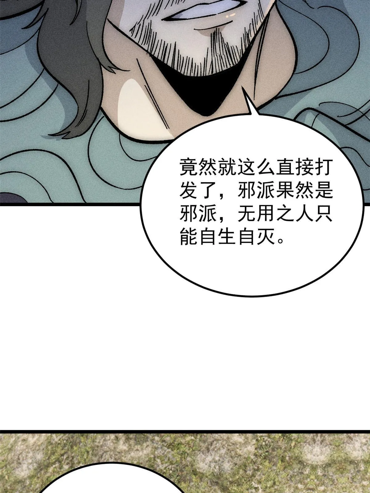 185 影帝附身 第65页