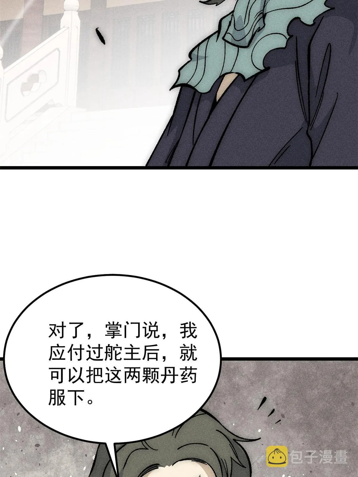 185 影帝附身 第67页