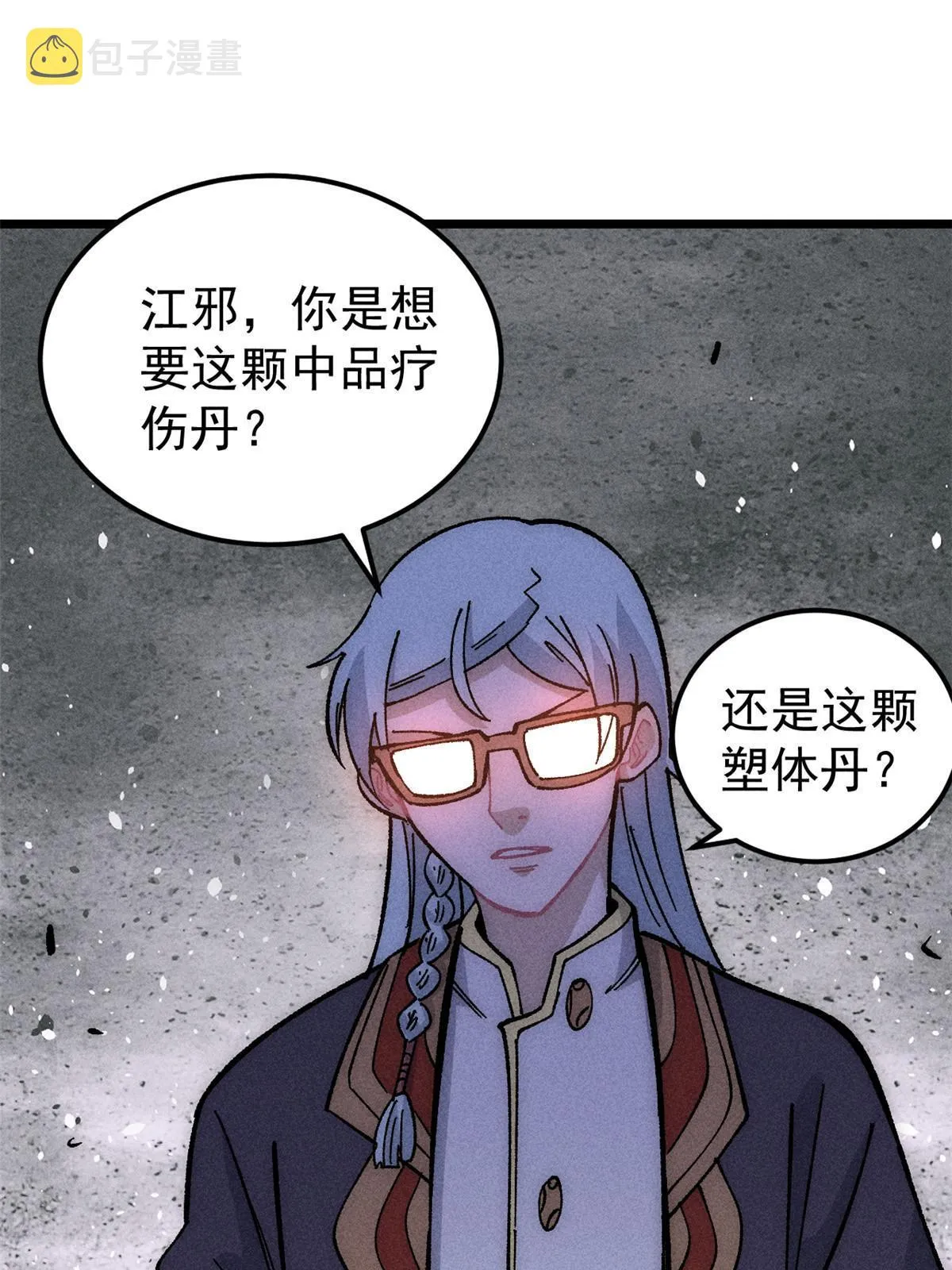 185 影帝附身 第69页