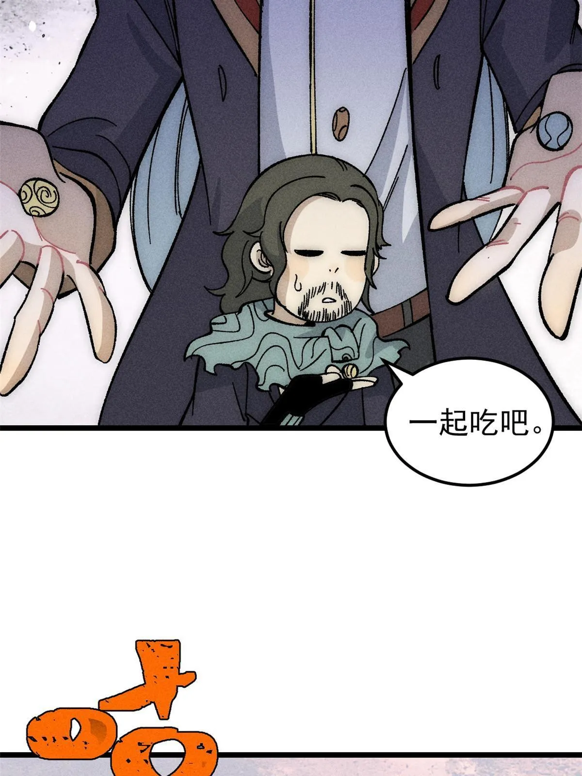 185 影帝附身 第70页