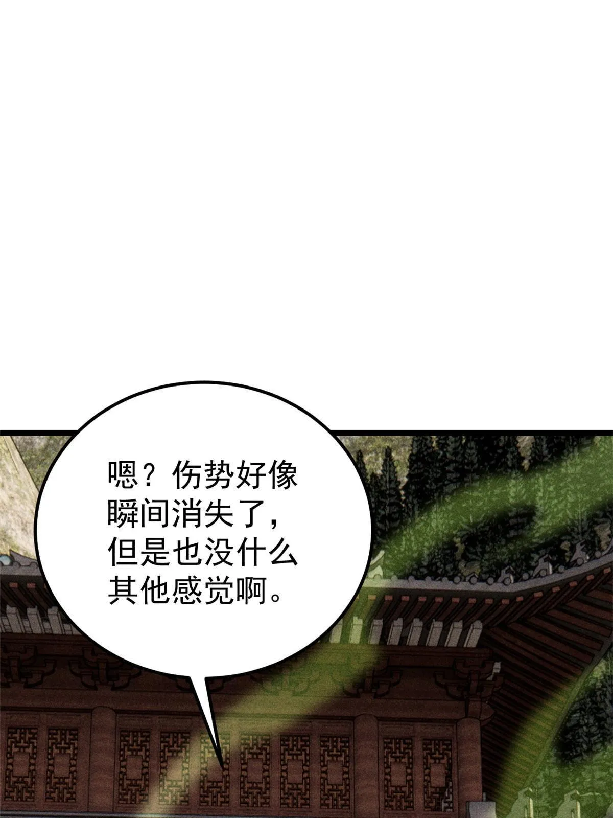 185 影帝附身 第72页