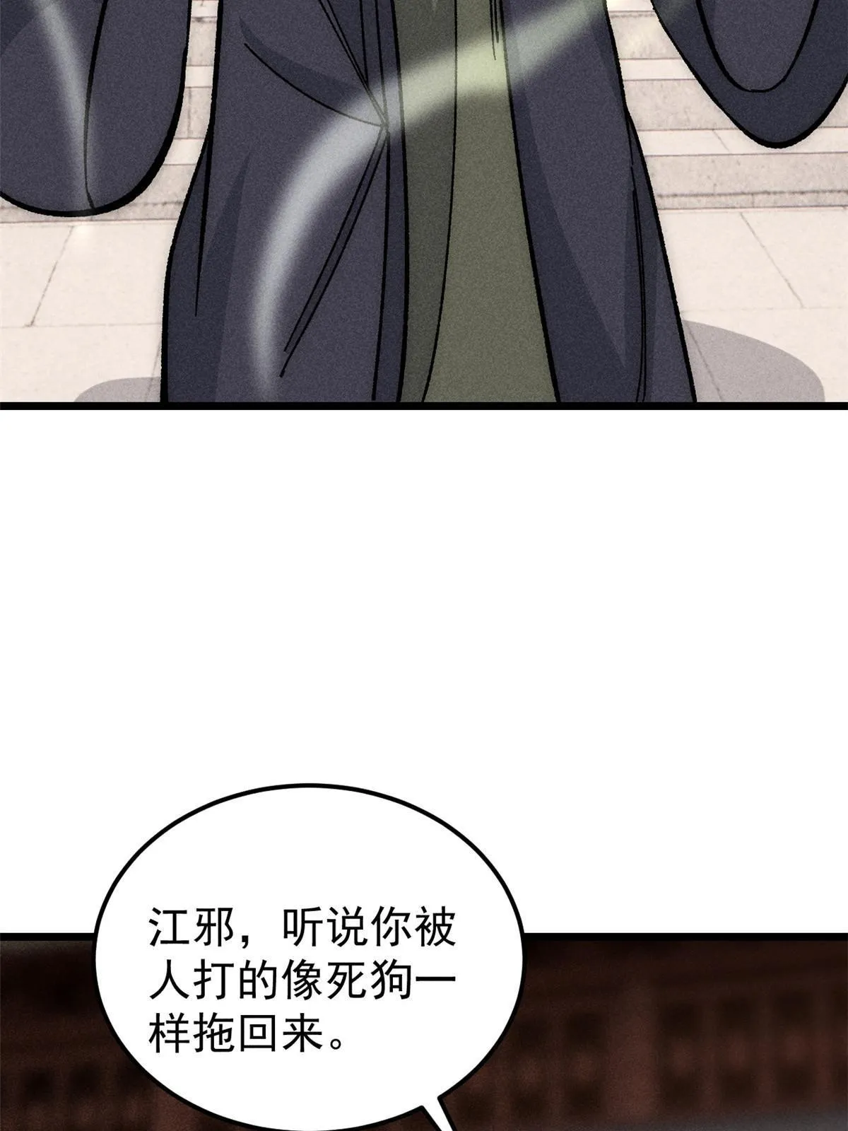 185 影帝附身 第74页