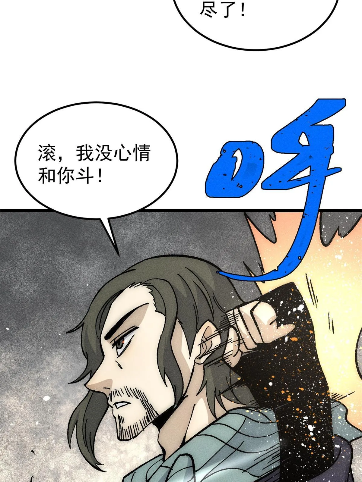 185 影帝附身 第76页