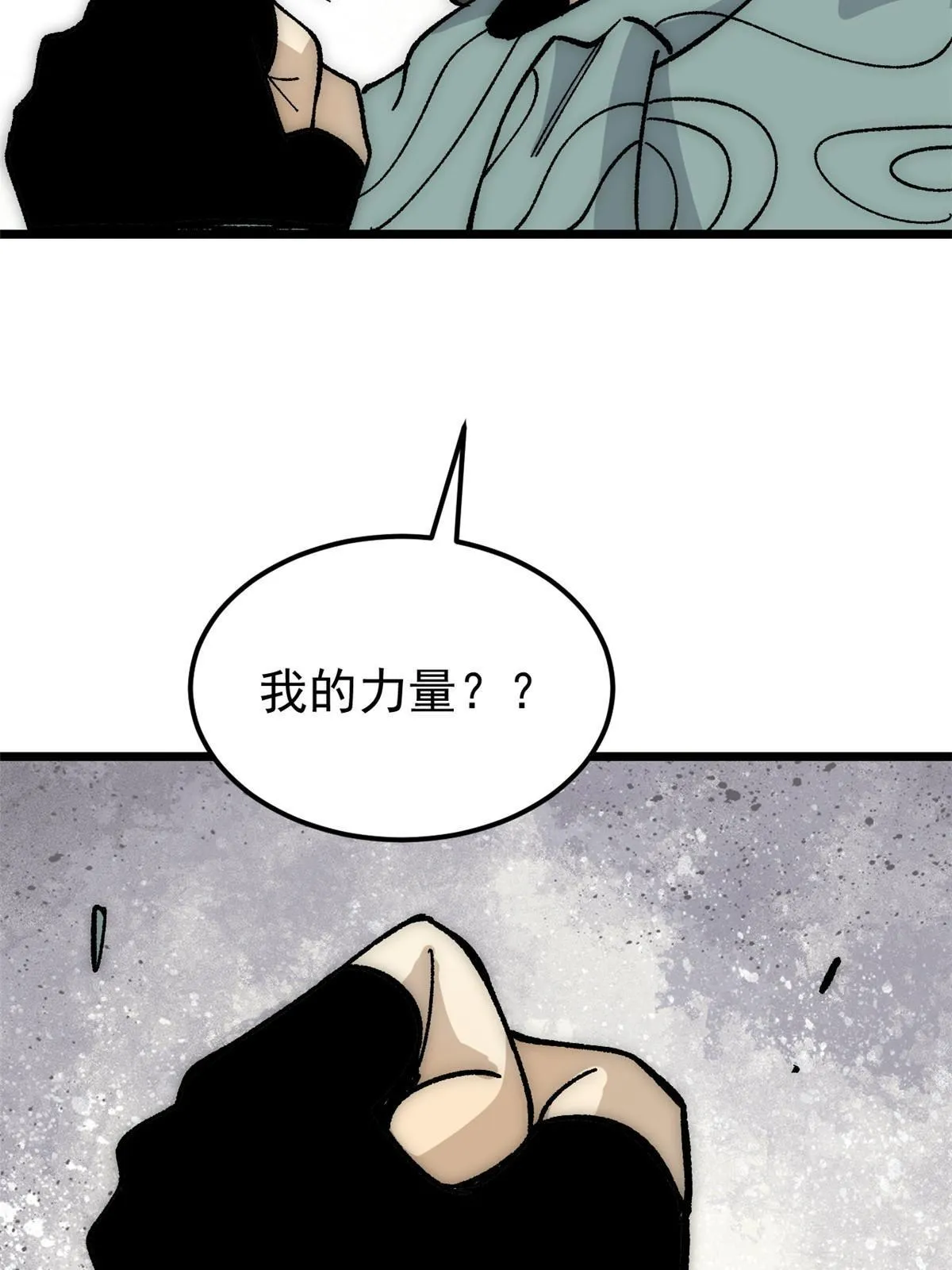 185 影帝附身 第83页